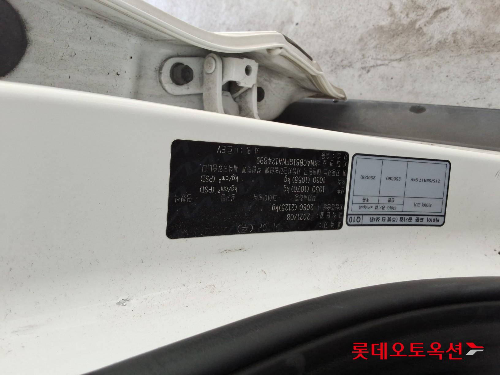 Kia Niro EV id 3816374 из Кореи 33