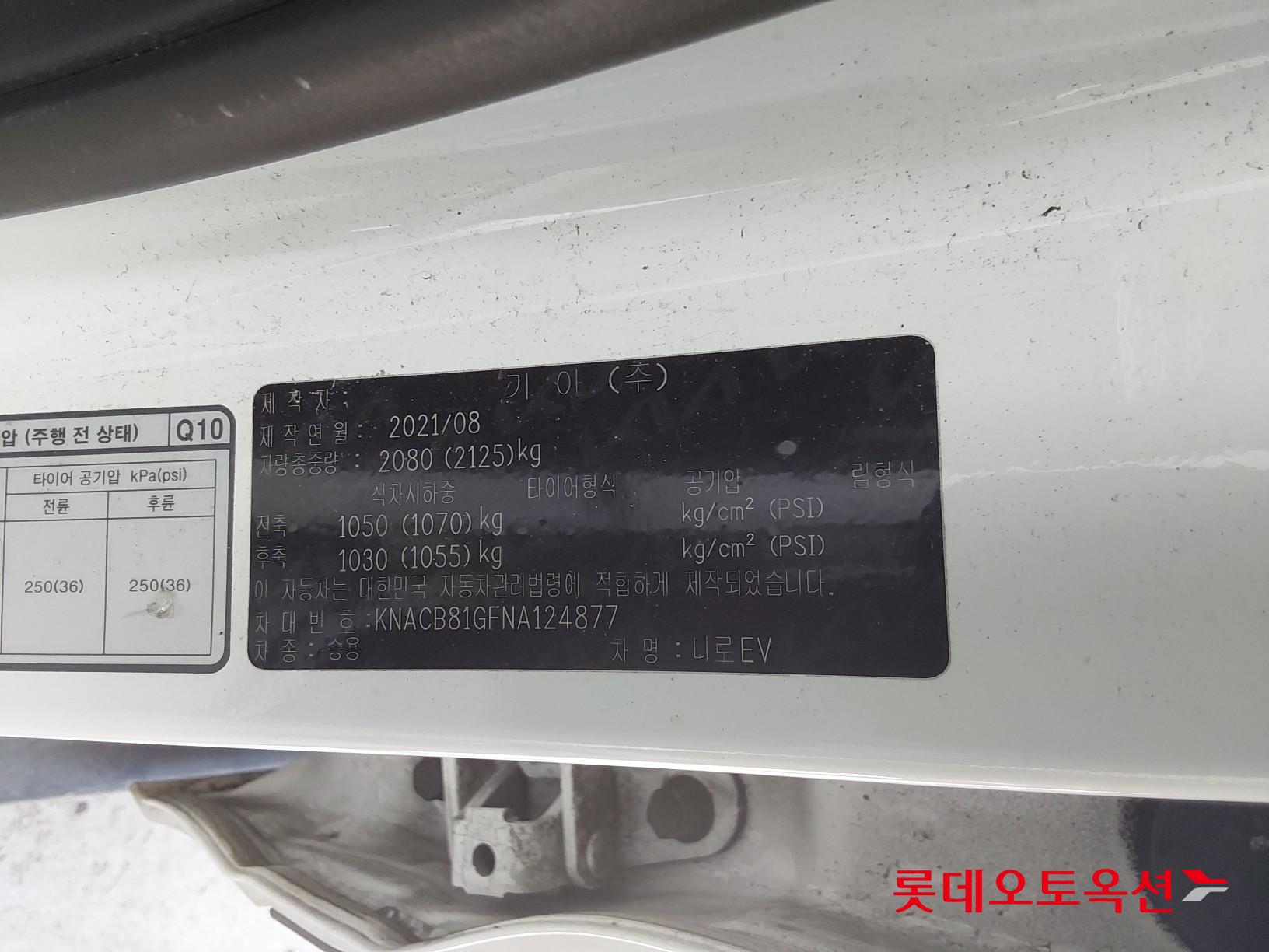 Kia Niro EV id 3816450 из Кореи 35