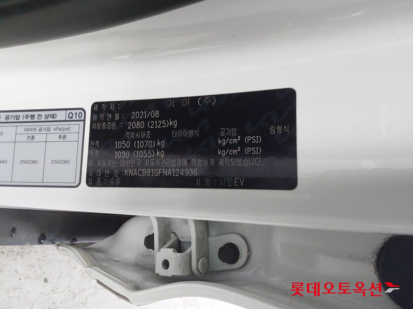 Kia Niro EV id 3809926 из Кореи 35