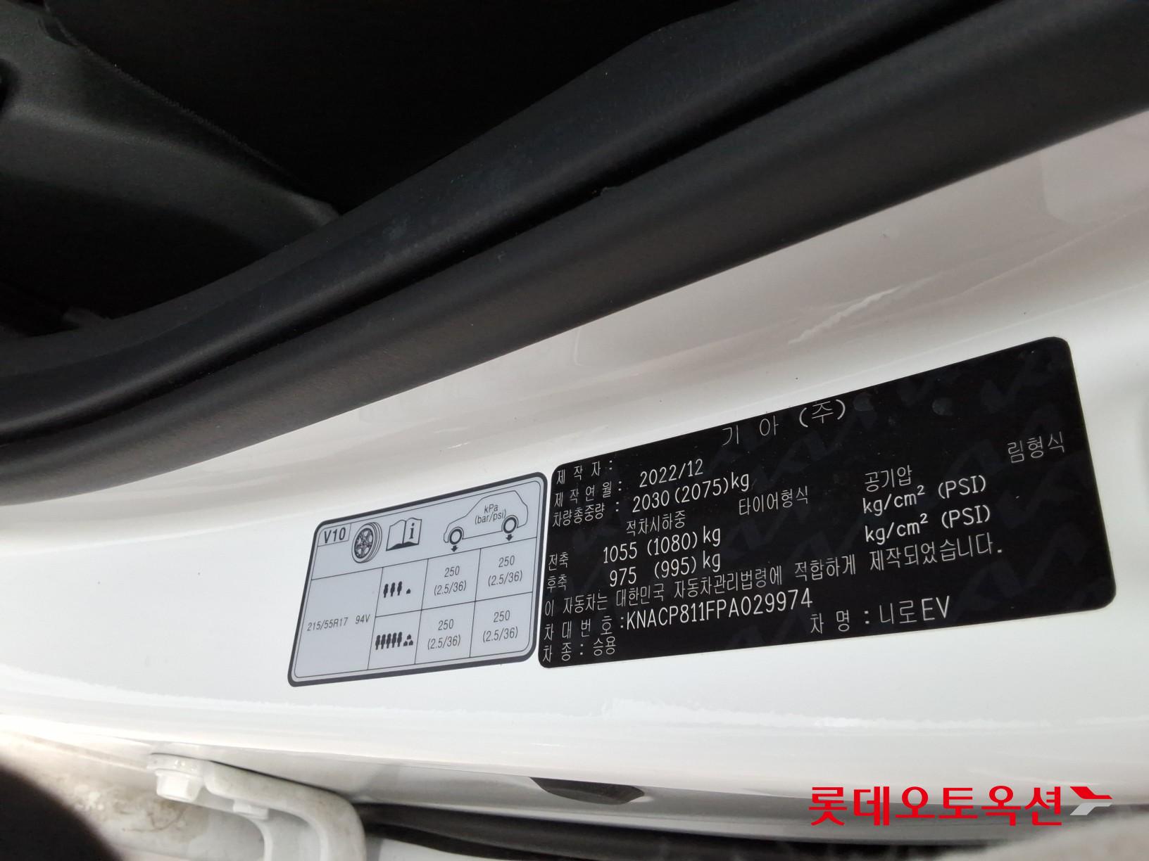 كيا نيرو 2023 - صورة 36