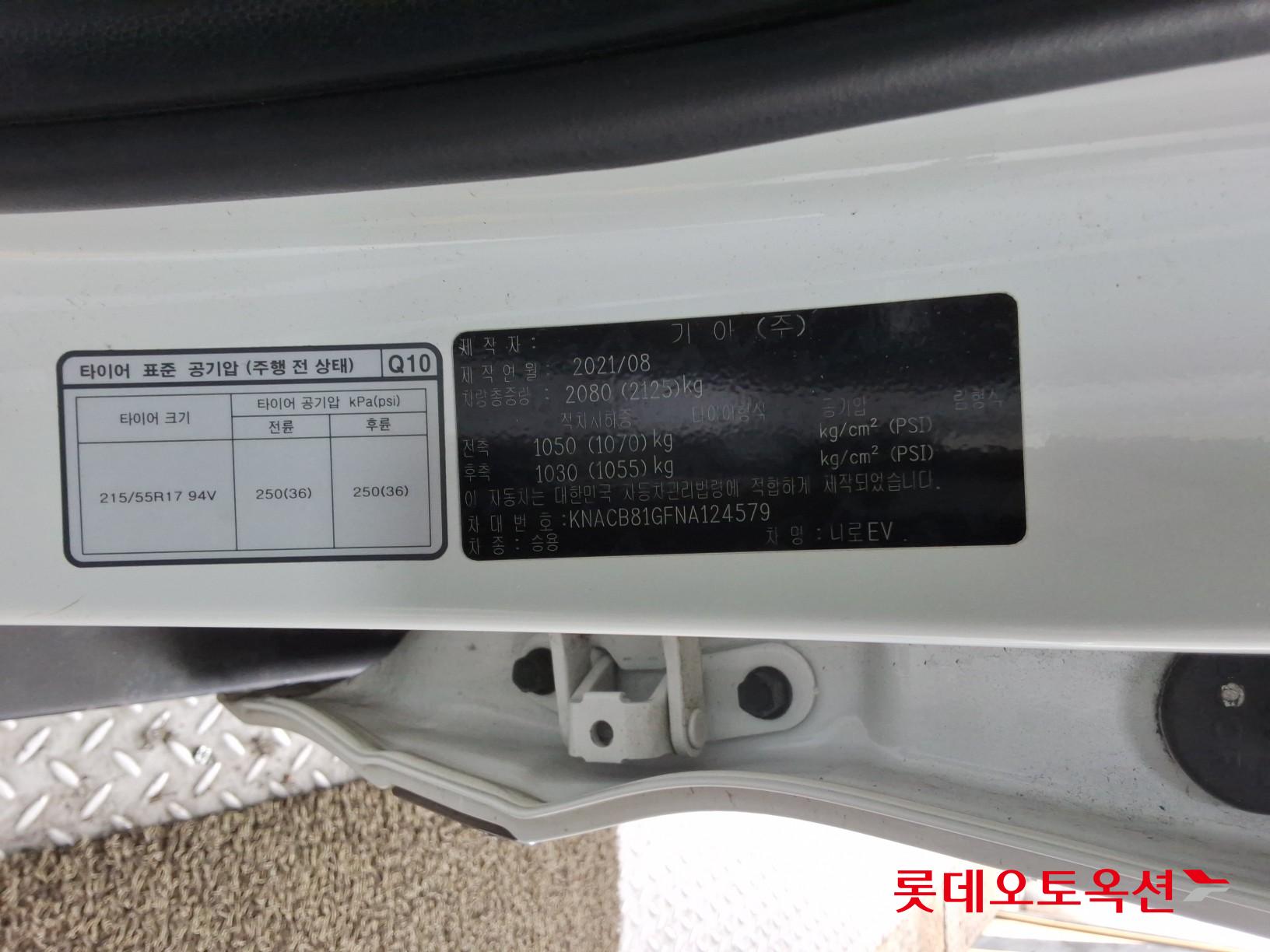 Kia Niro EV id 3809995 из Кореи 36