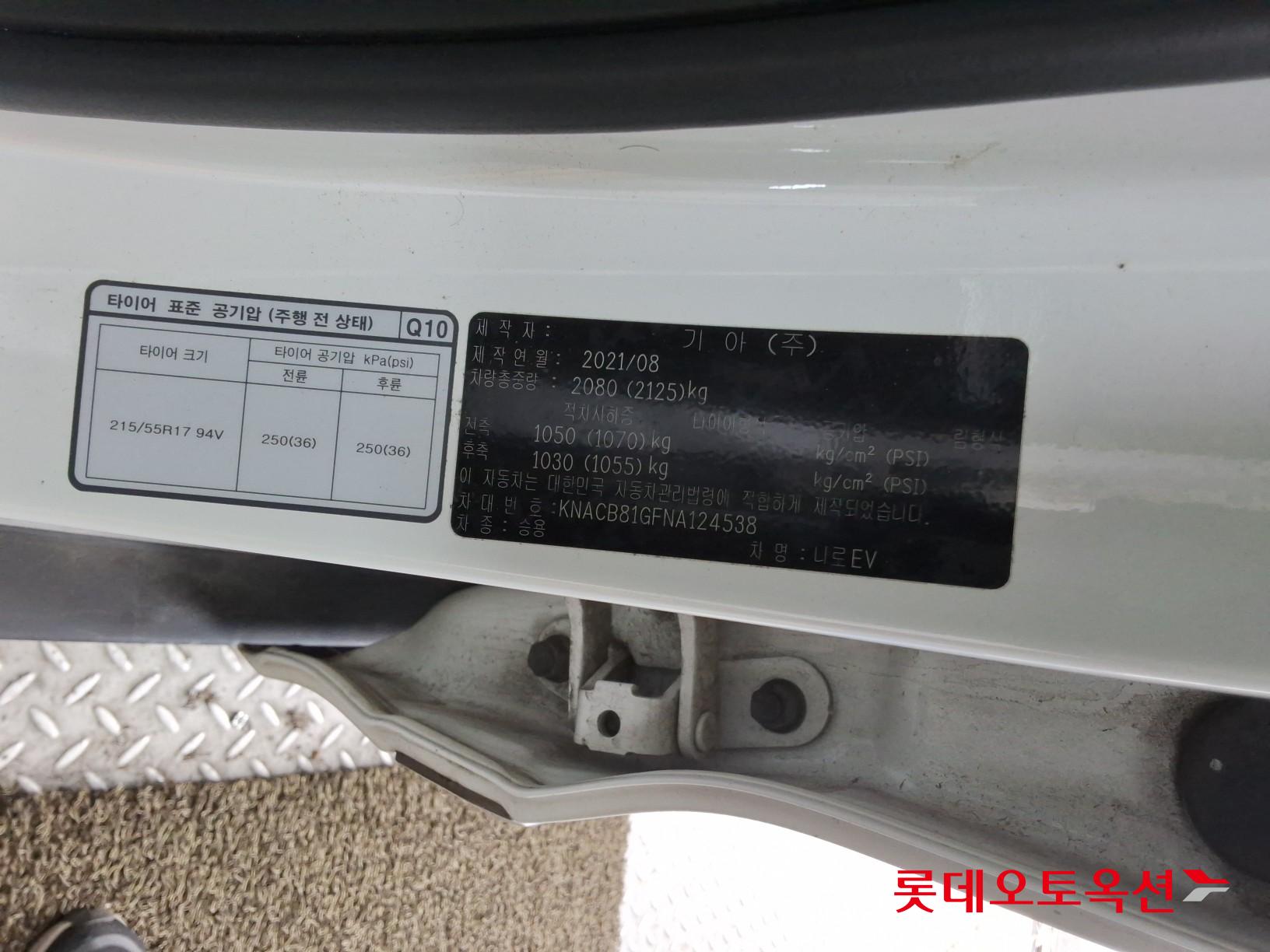 Kia Niro EV id 3809991 из Кореи 36