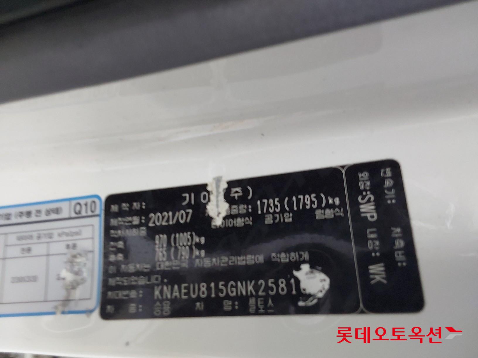 Kia Seltos id 3628837 из Кореи 35