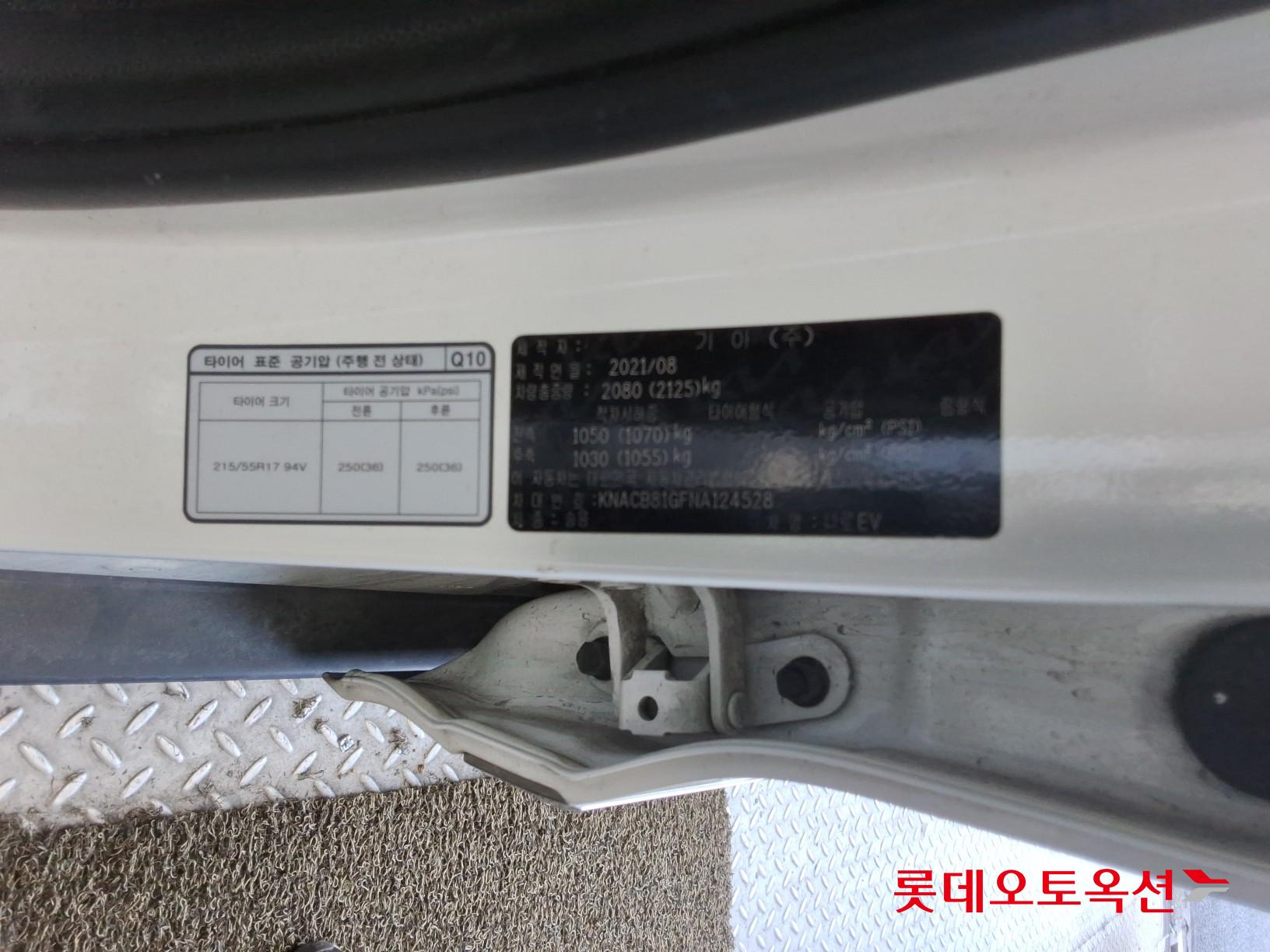 Kia Niro EV id 3816454 из Кореи 35