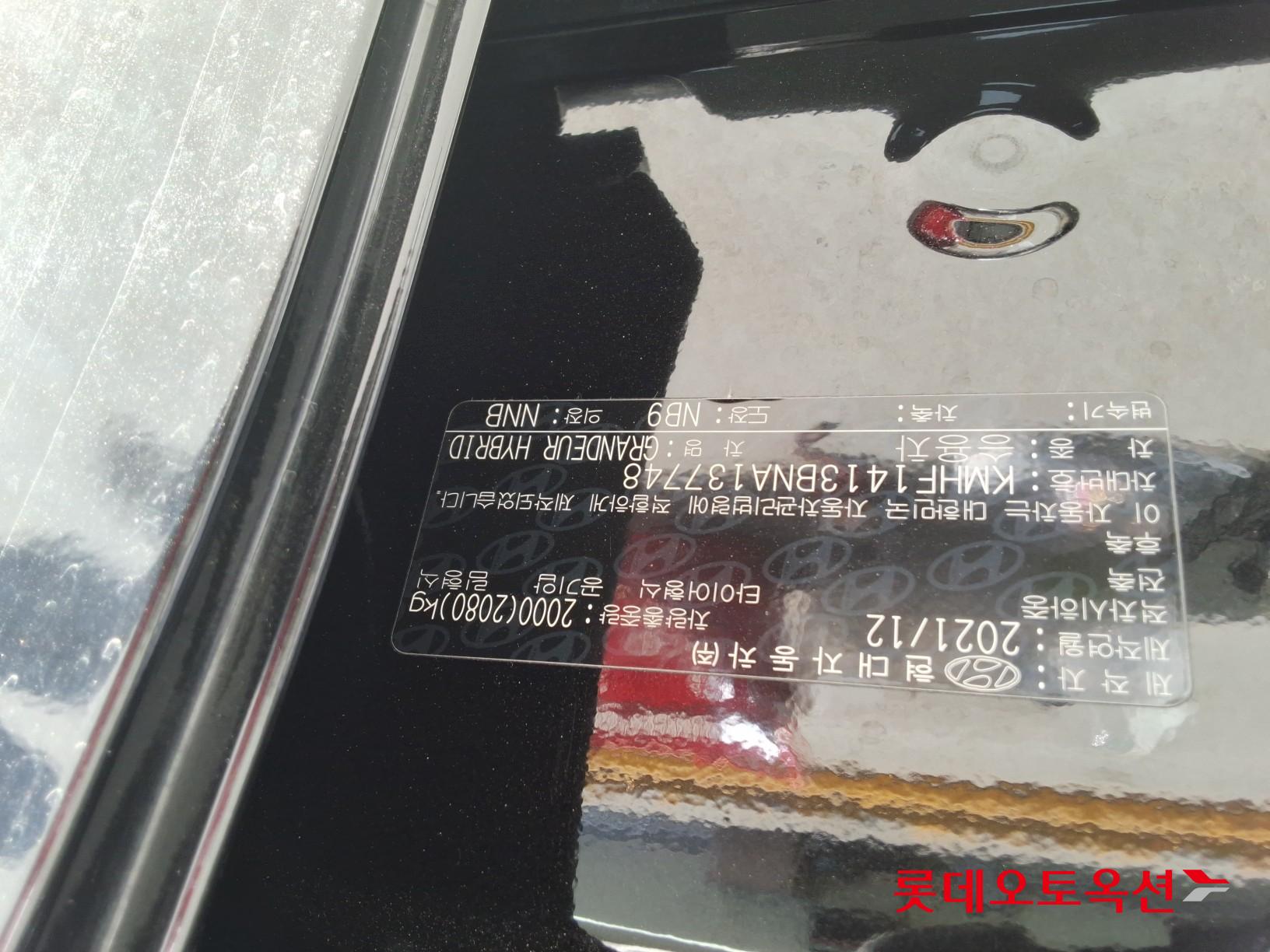 Hyundai Grandeur Hybrid id 3633563 из Кореи 33