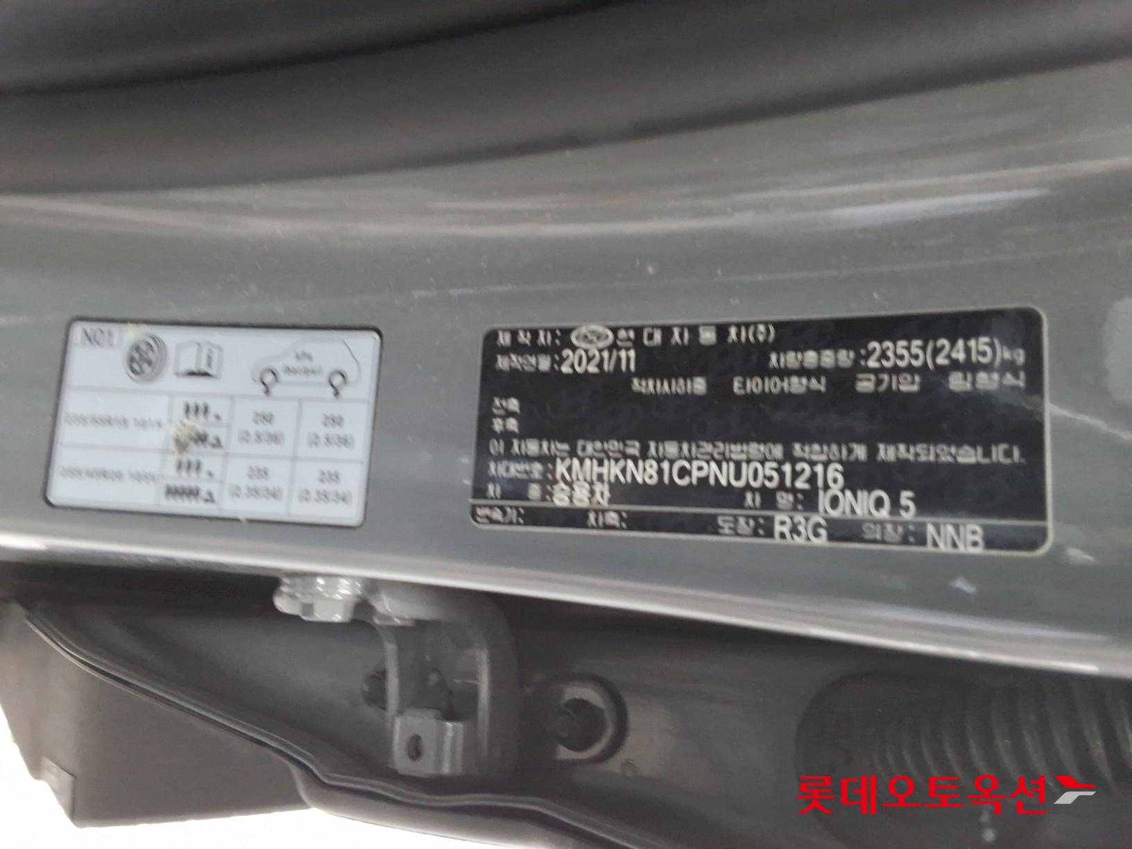 Hyundai IONIQ 5 id 3628748 из Кореи 34