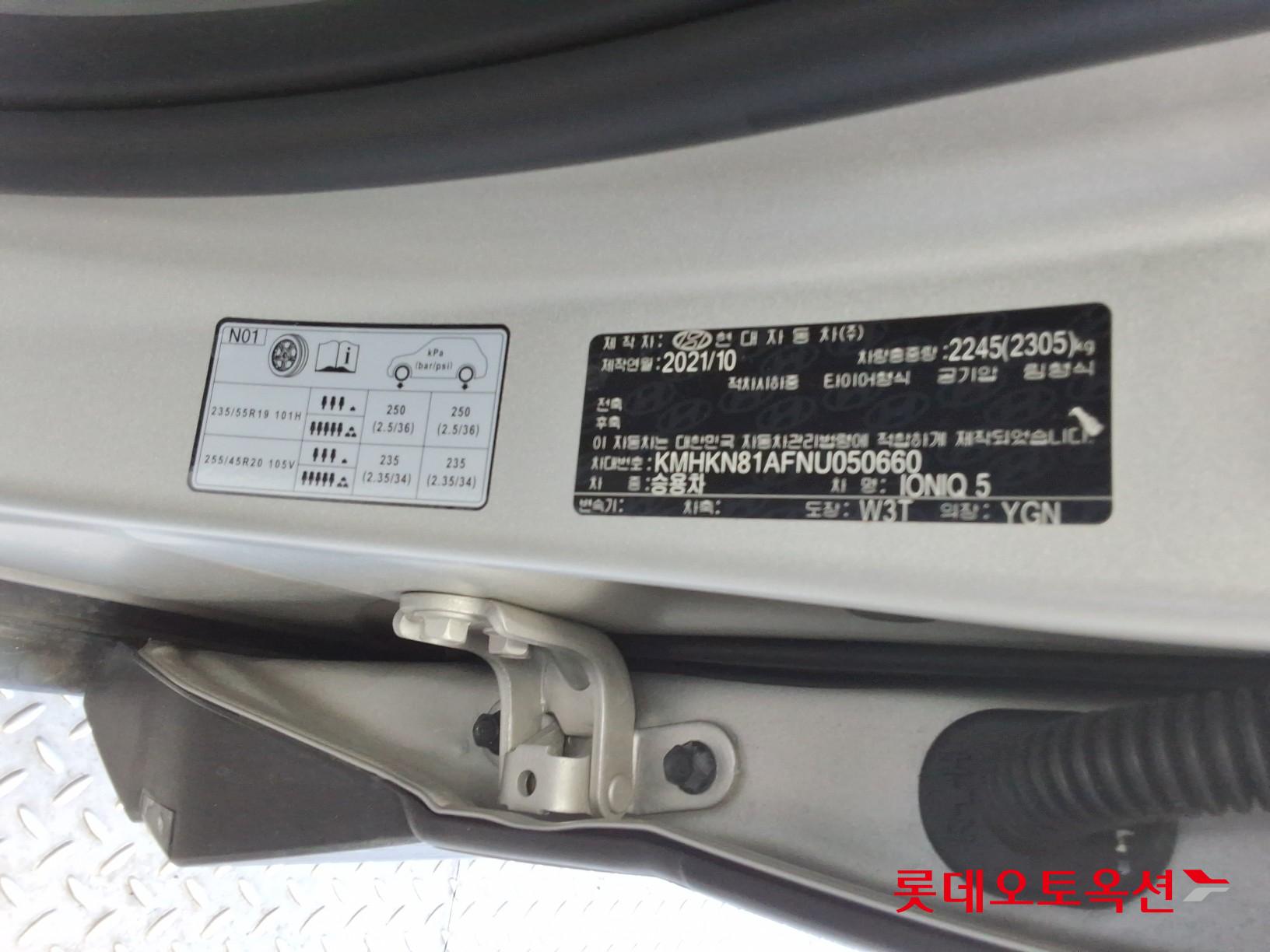 Hyundai IONIQ 5 id 3633571 из Кореи 34