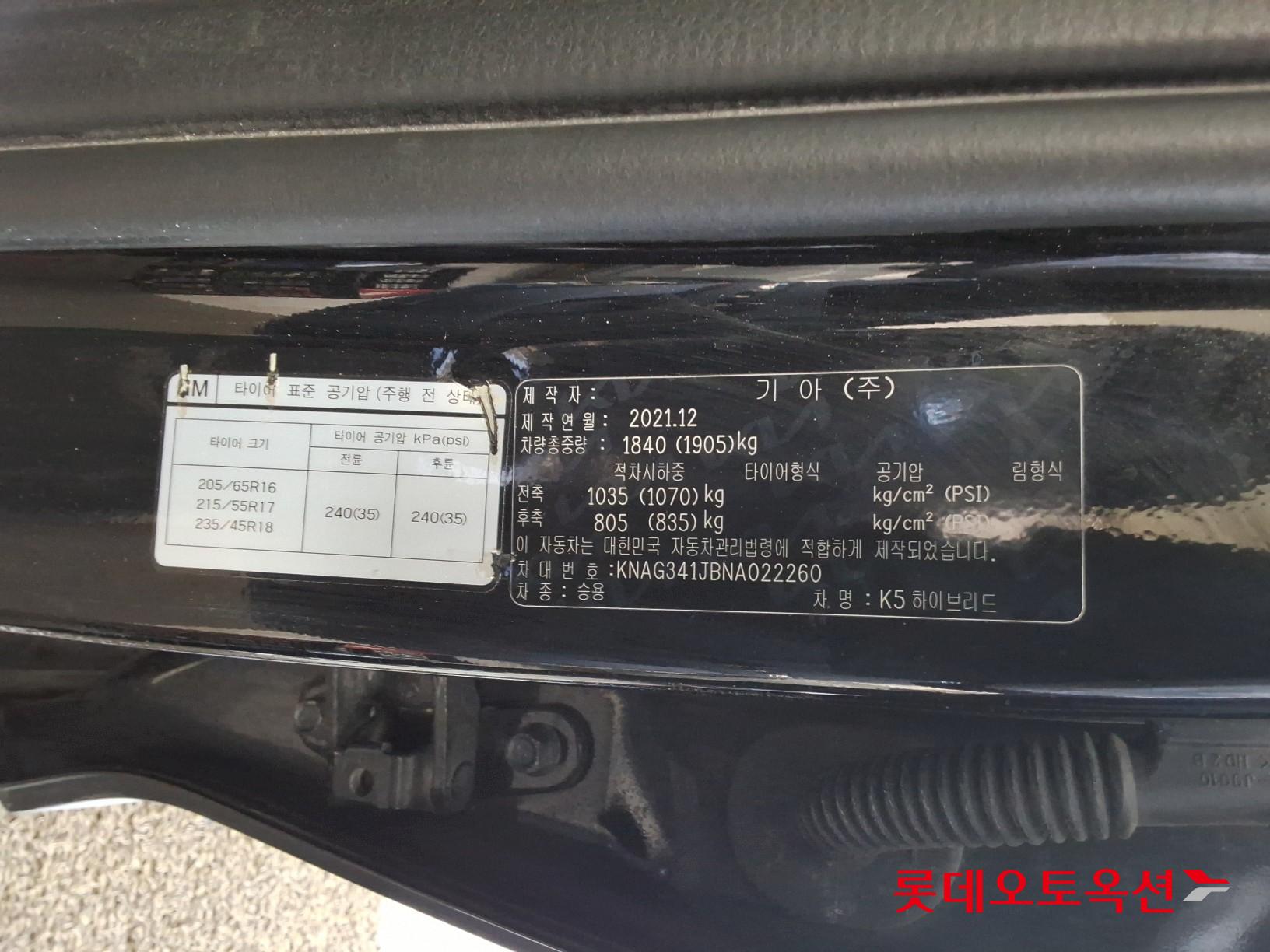 Kia K5 Hybrid id 3633638 из Кореи 35