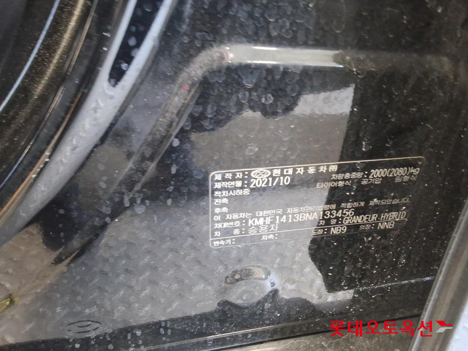 Hyundai Grandeur Hybrid id 3633555 из Кореи 34