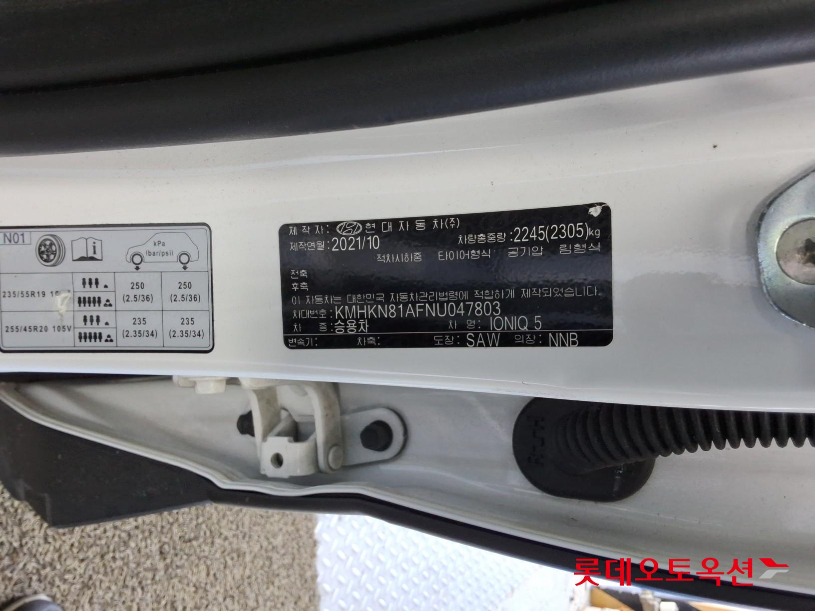 Hyundai IONIQ 5 id 3633596 из Кореи 35