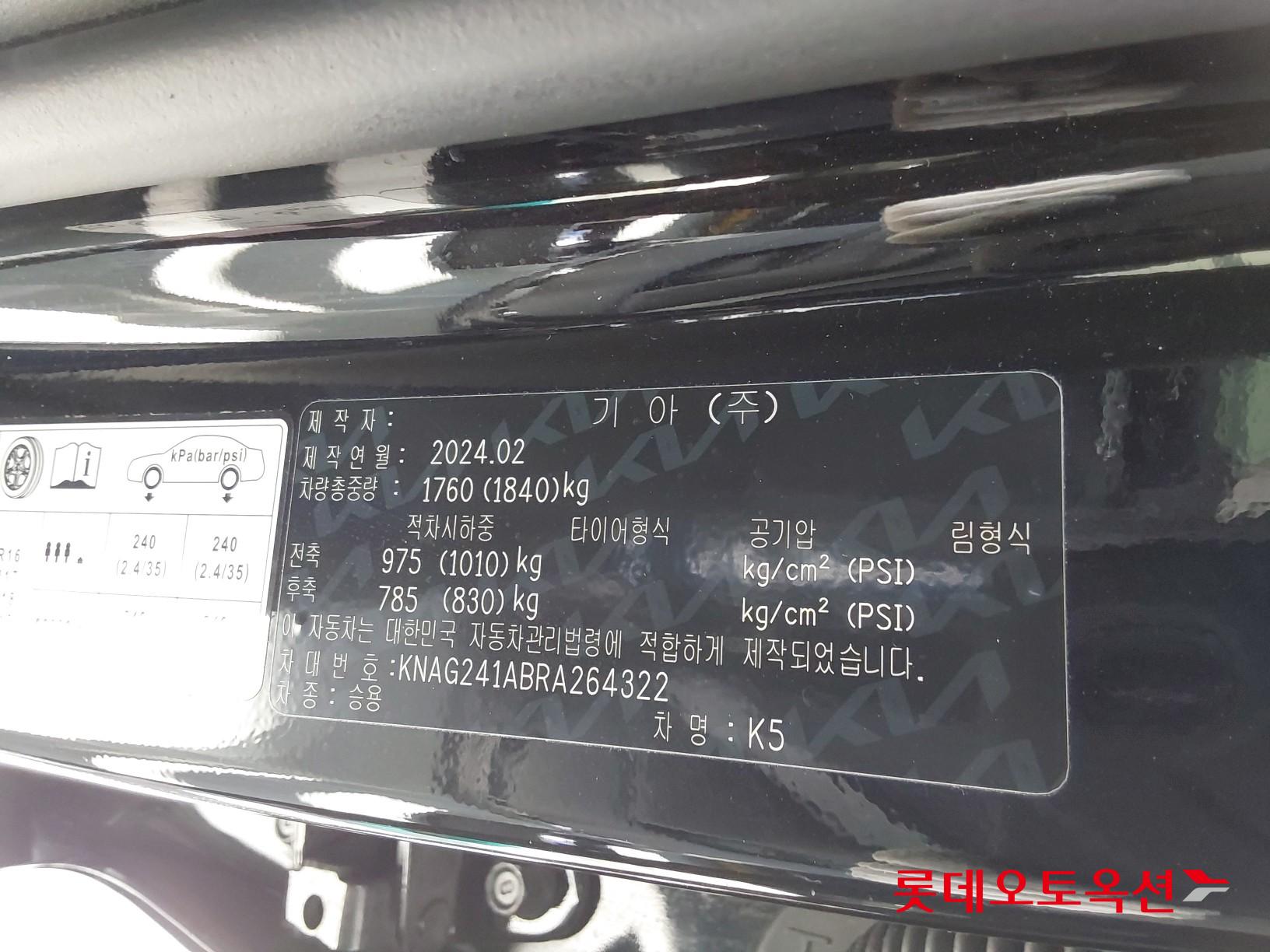 Kia K5 id 3633608 из Кореи 35