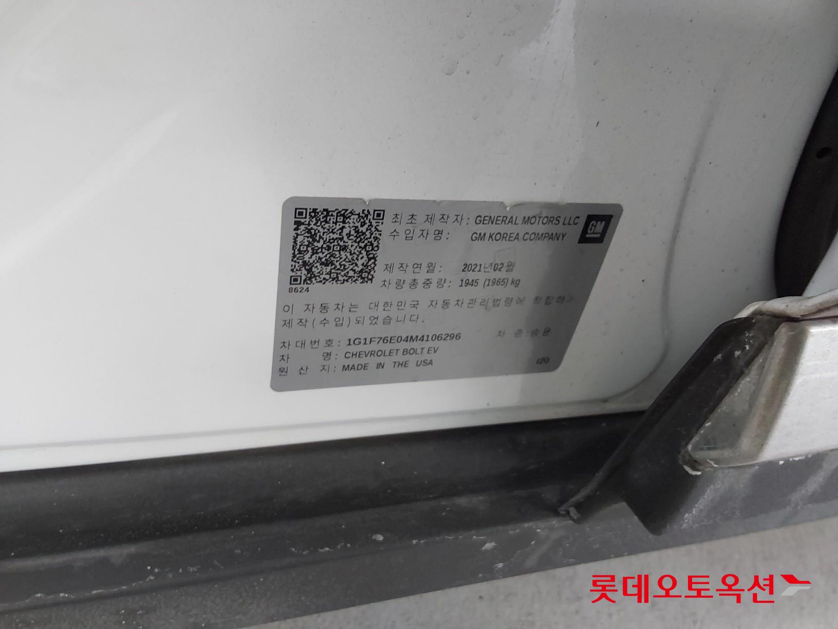 Korea G M Bolt (EV) id 3628851 из Кореи 35