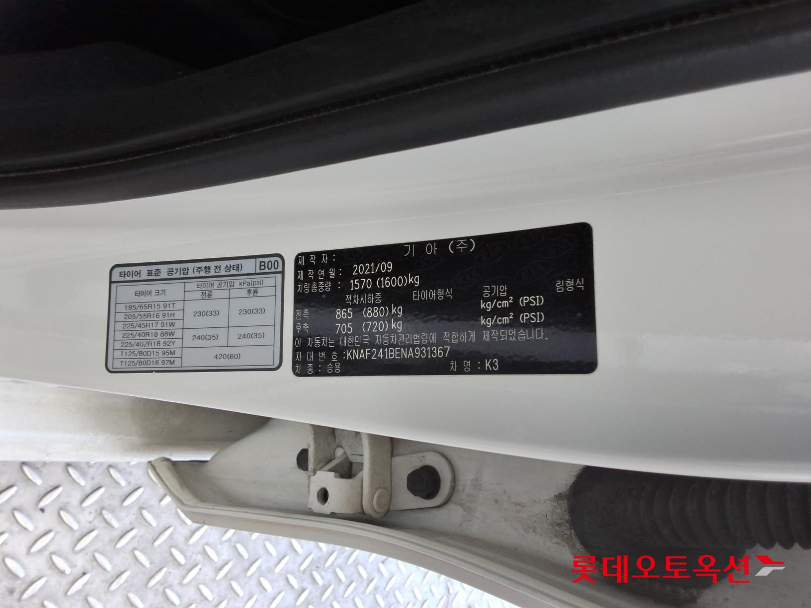 Kia K3 id 3628824 из Кореи 34