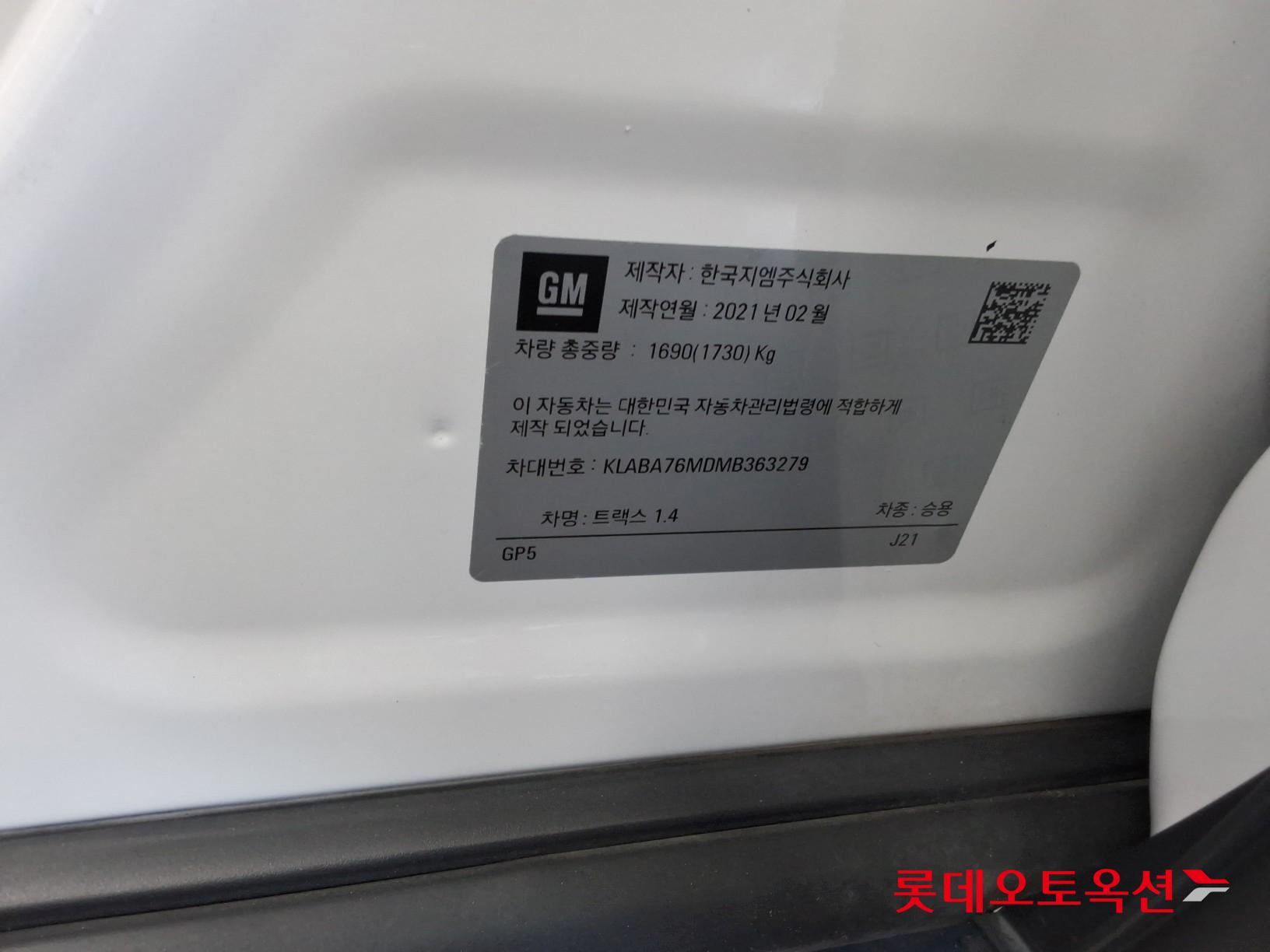 Korea G M Trax 1.4 id 3633673 из Кореи 34