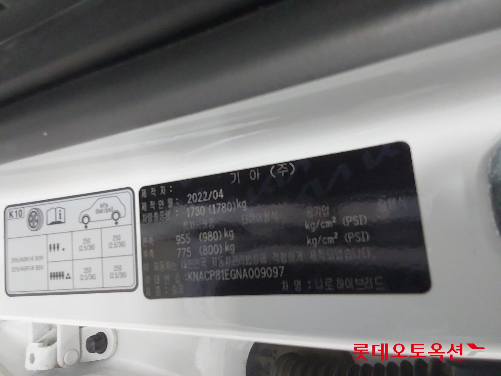 Kia Niro Hybrid id 3628815 из Кореи 35