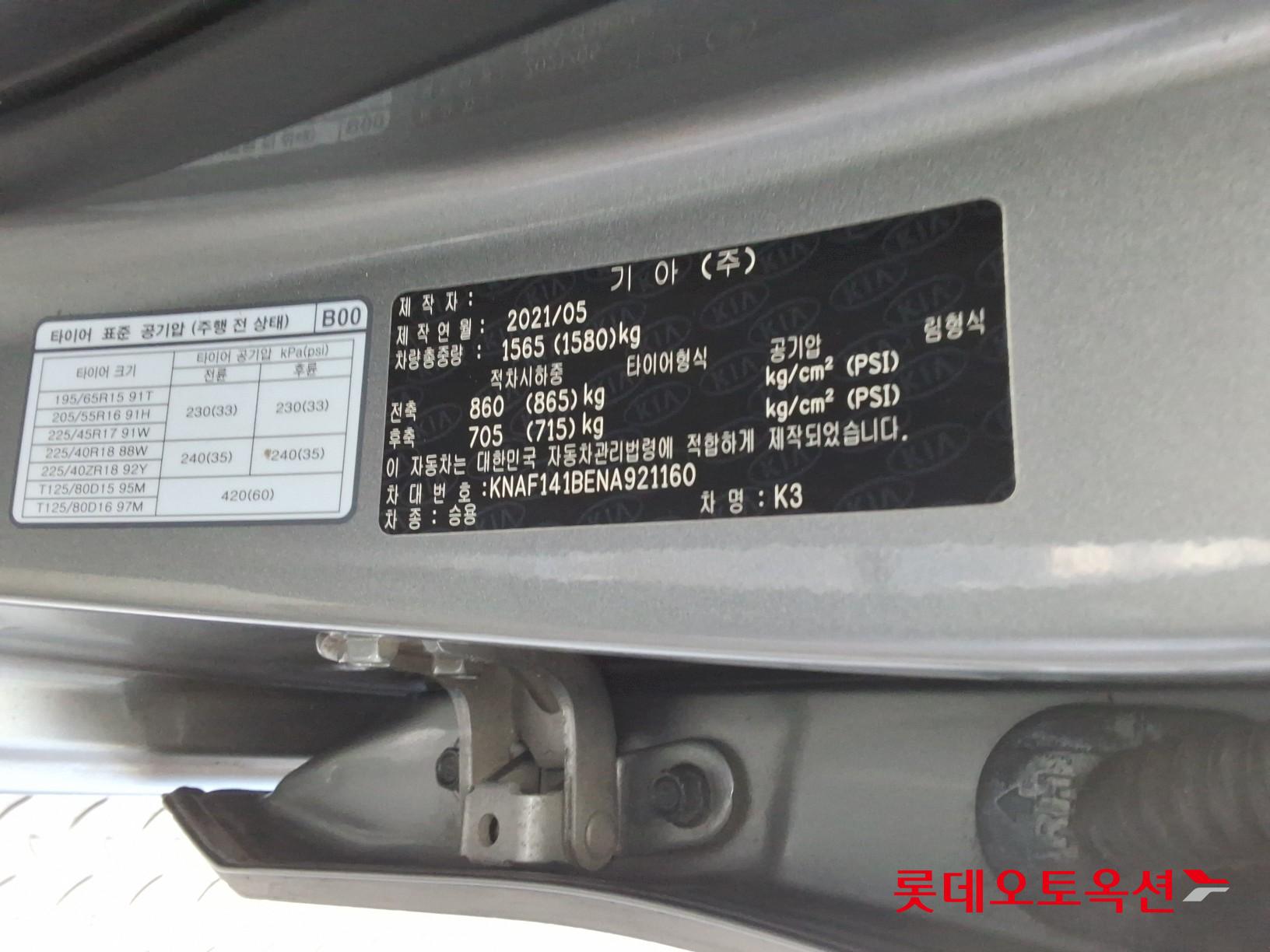 Kia K3 id 3628846 из Кореи 34