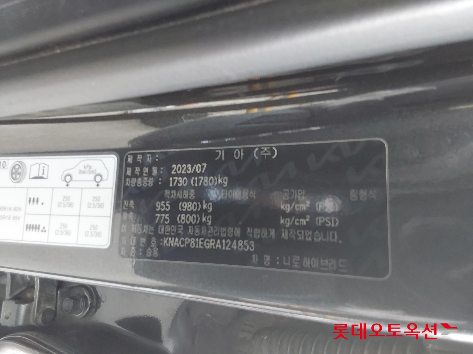 Kia Niro Hybrid id 3628831 из Кореи 35