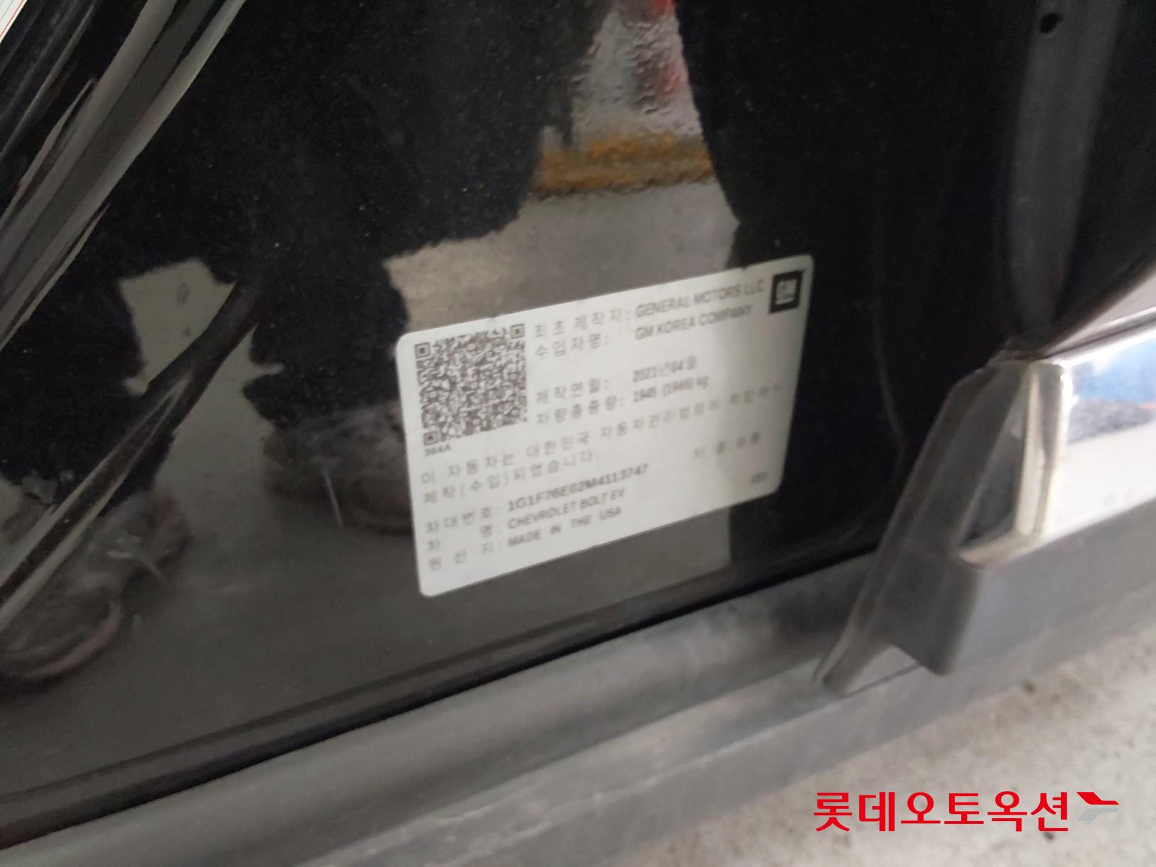 2021 - Chevrolet BOLT EV