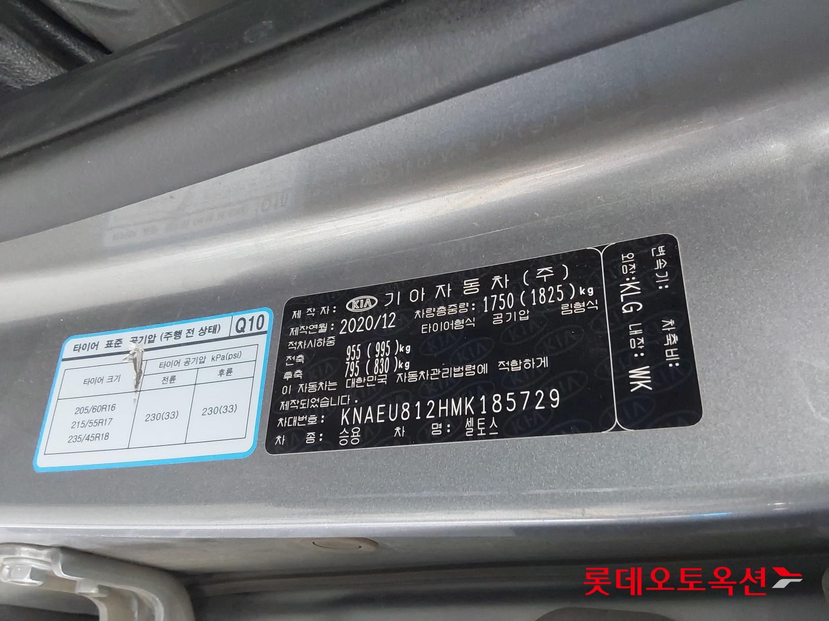 Kia Seltos id 3628825 из Кореи 35