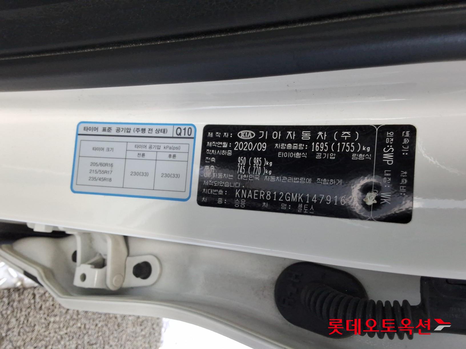 Kia Seltos id 3633656 из Кореи 35