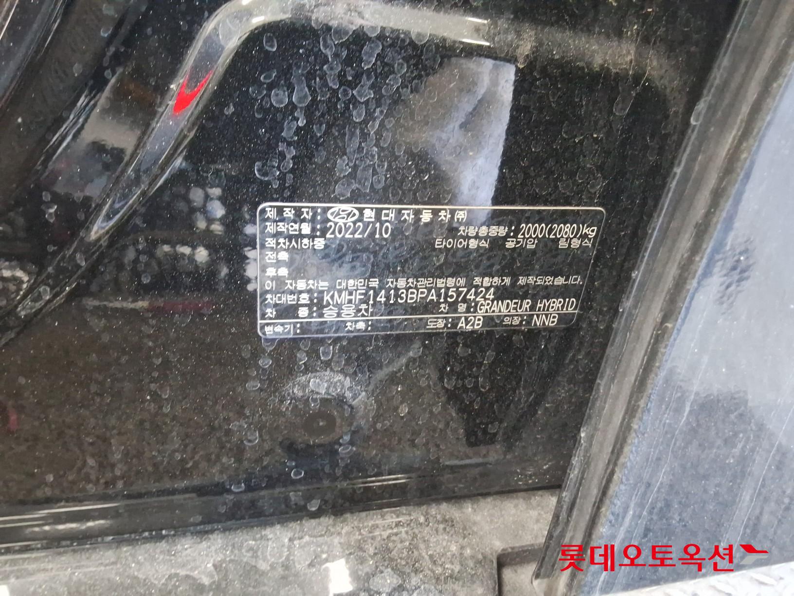 Hyundai Grandeur Hybrid id 3633556 из Кореи 35