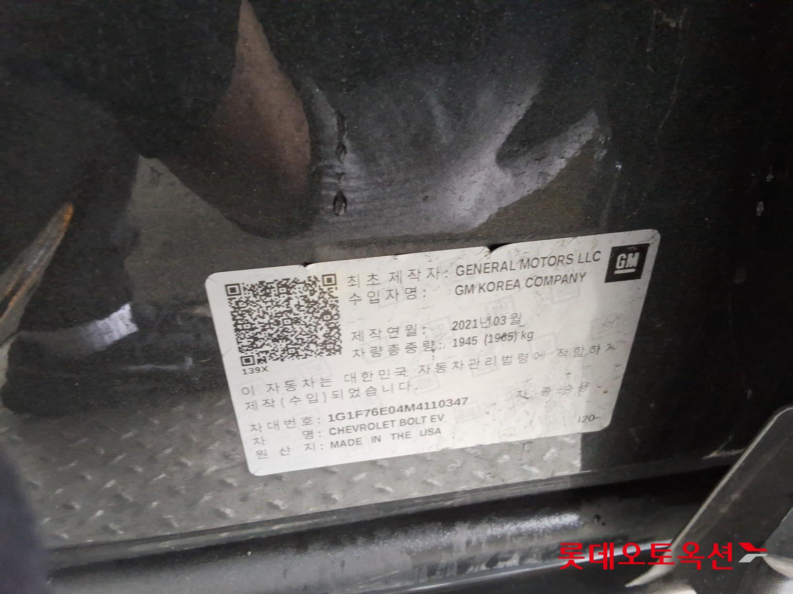 2021 - Chevrolet BOLT EV