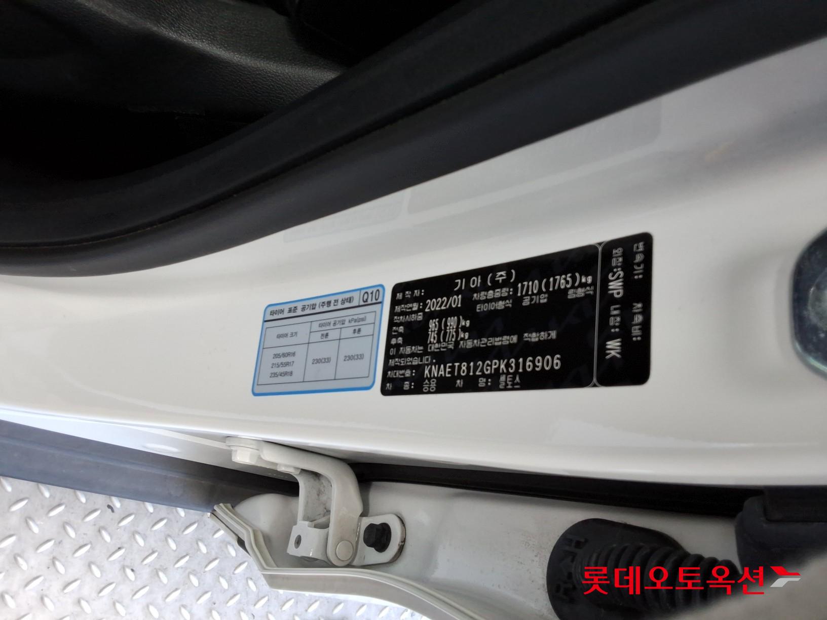 Kia Seltos id 3633649 из Кореи 34