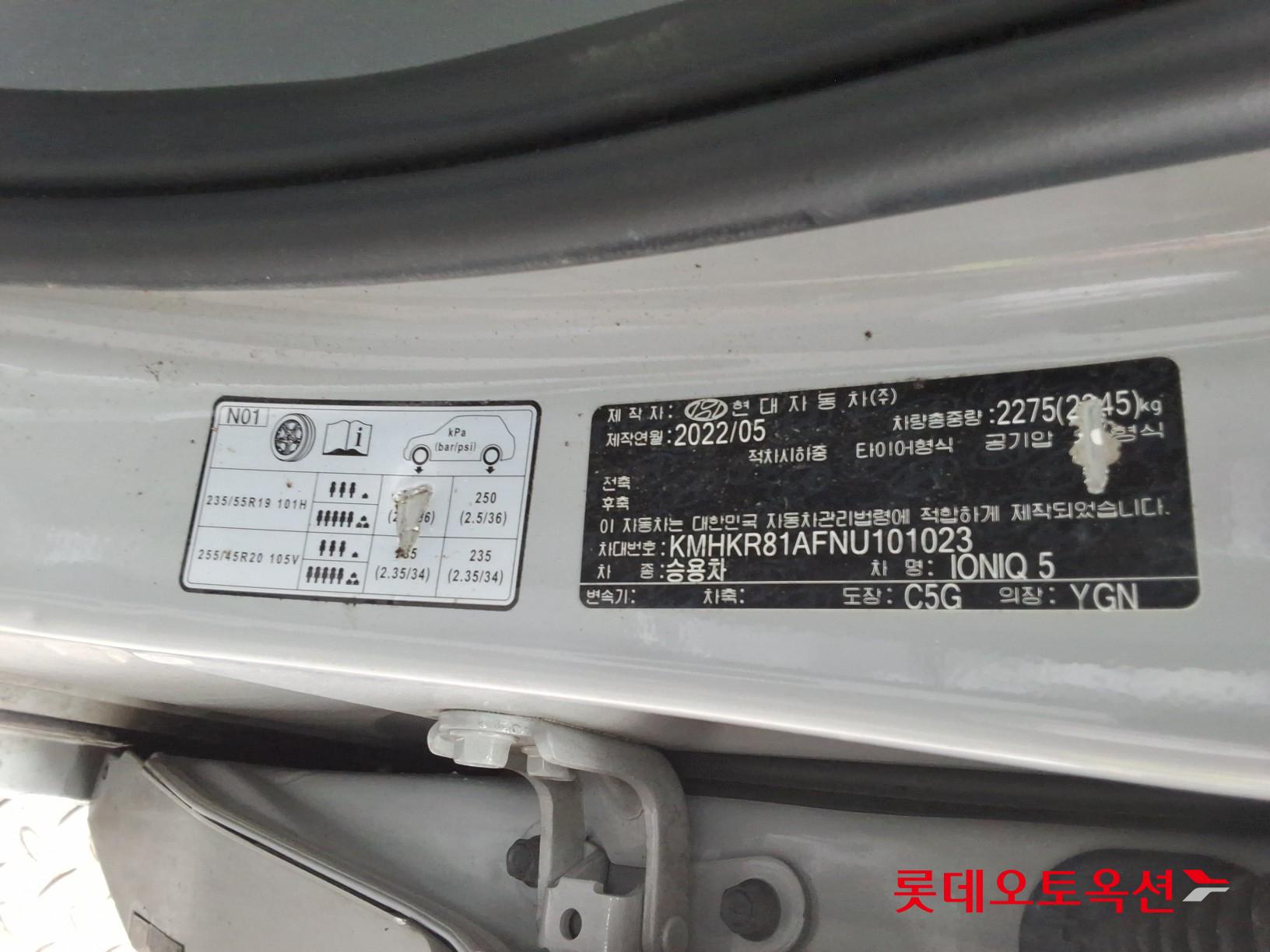 Hyundai Ioniq 5 2022 - Image 35