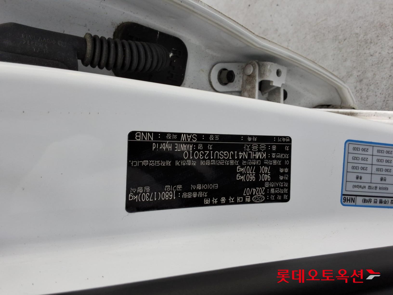 Hyundai Avante Hybrid id 3633578 из Кореи 33