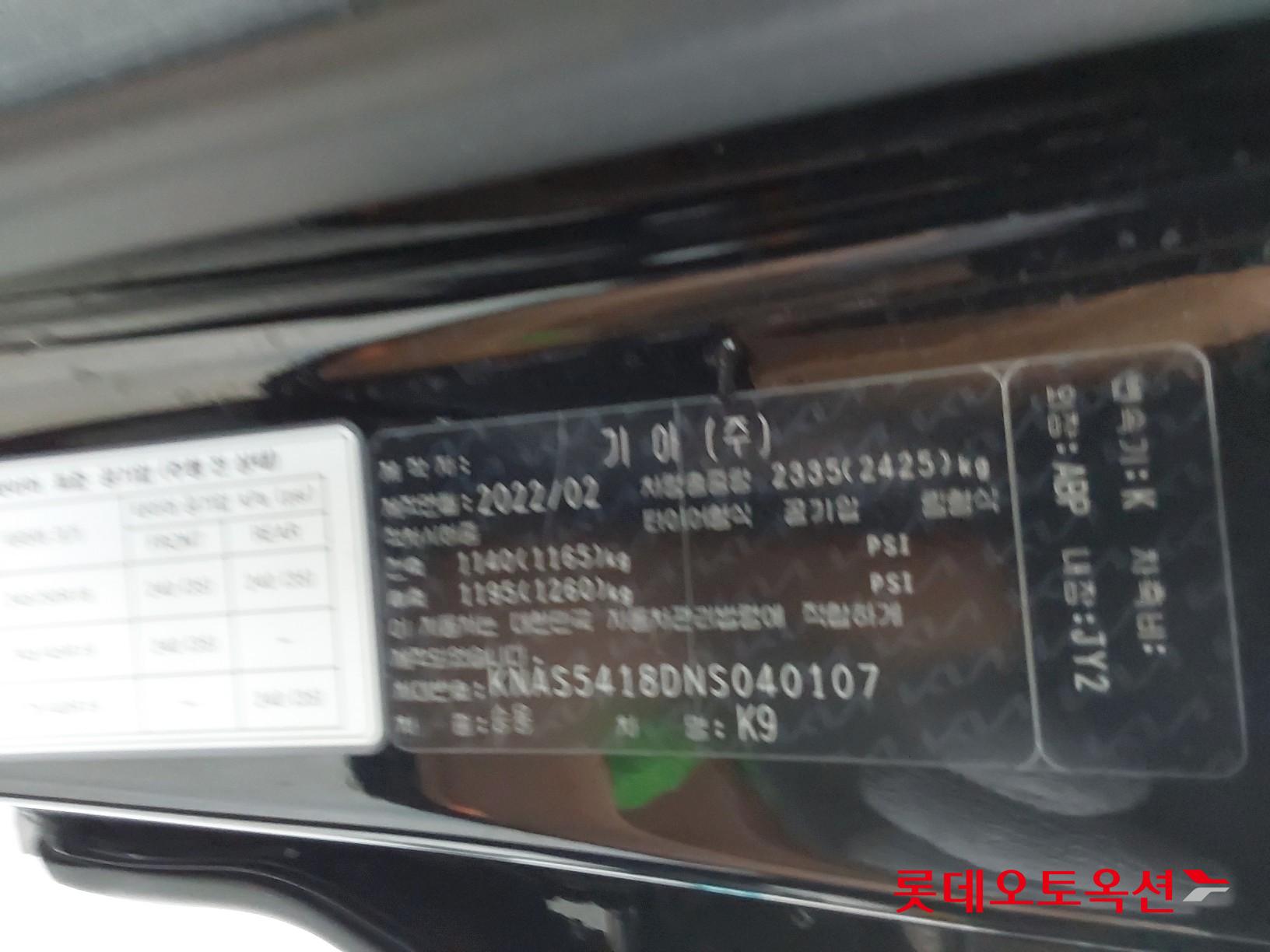 Kia K9 id 3628769 из Кореи 35