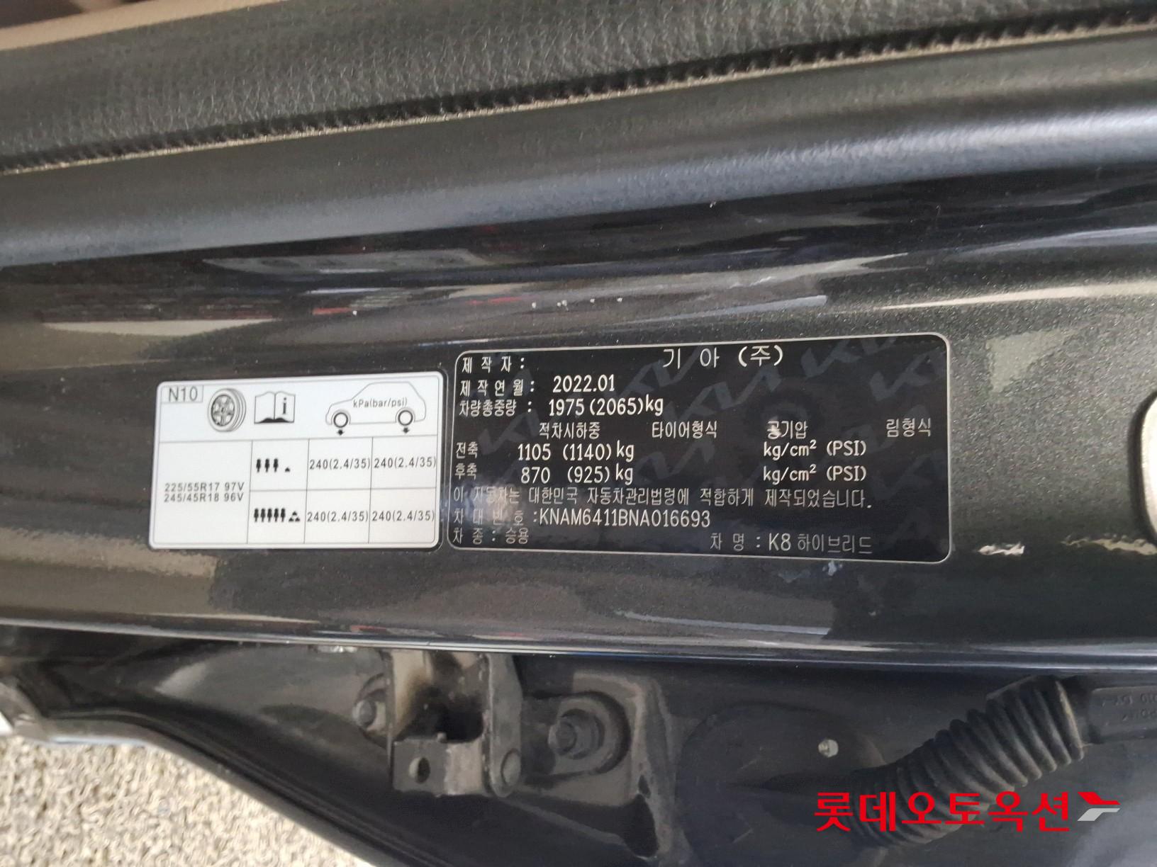 Kia K8 Hybrid id 3628822 из Кореи 35