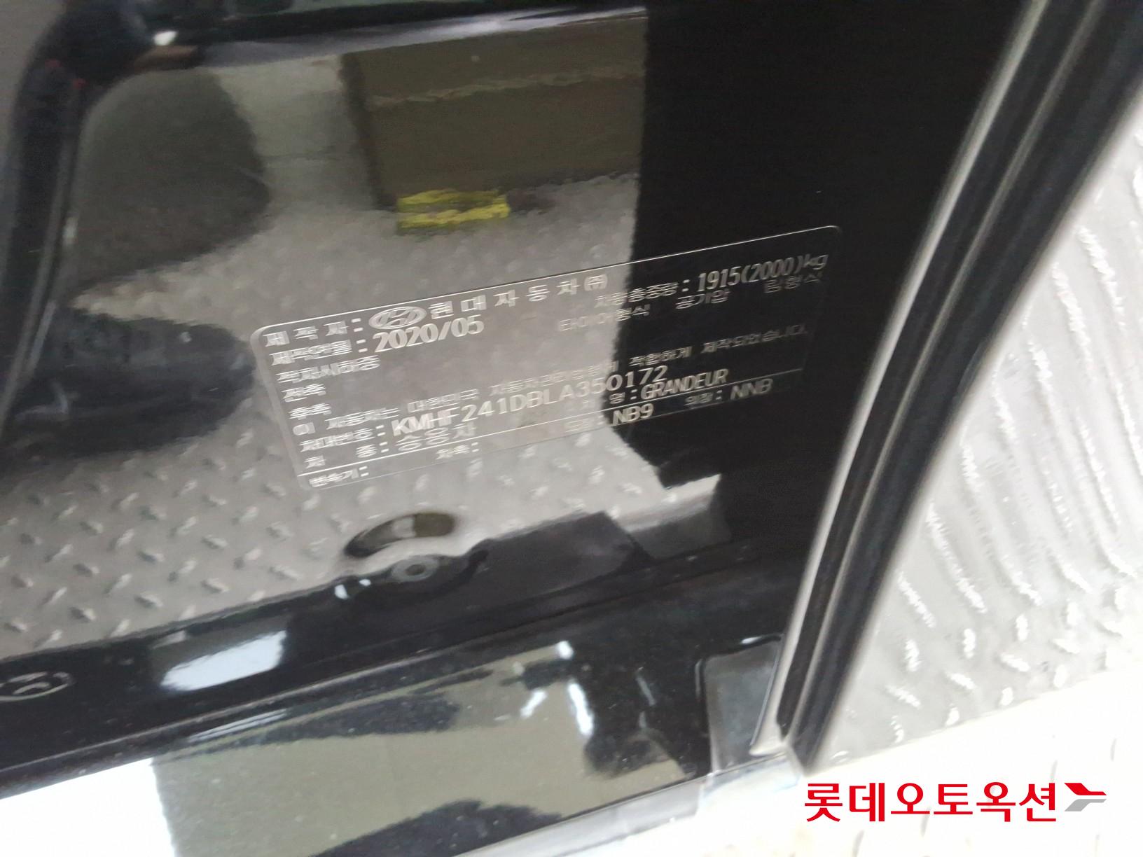 هيونداي جرانجر 2020 - صورة 36