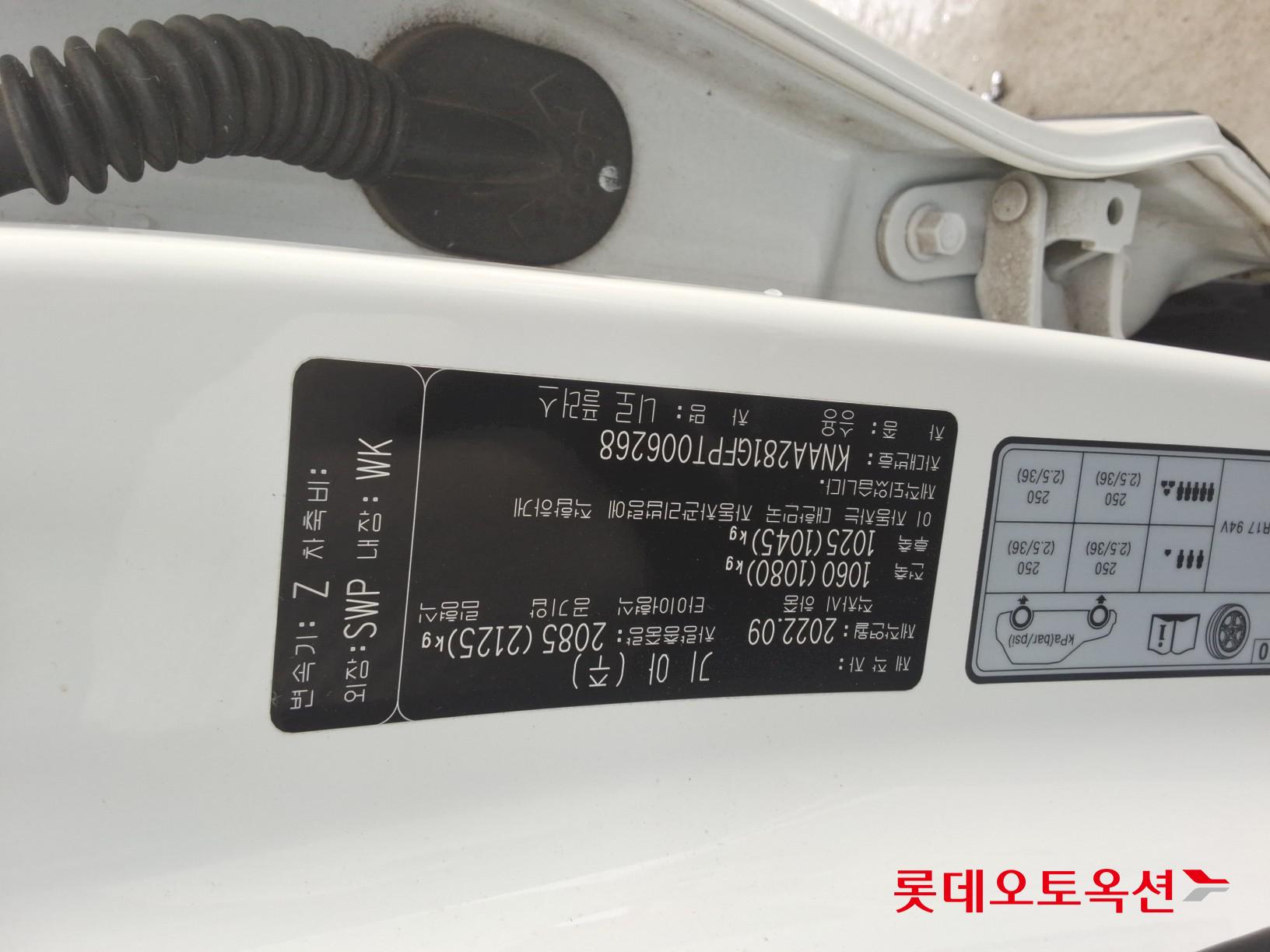 Kia Niro 2023 - Image 34