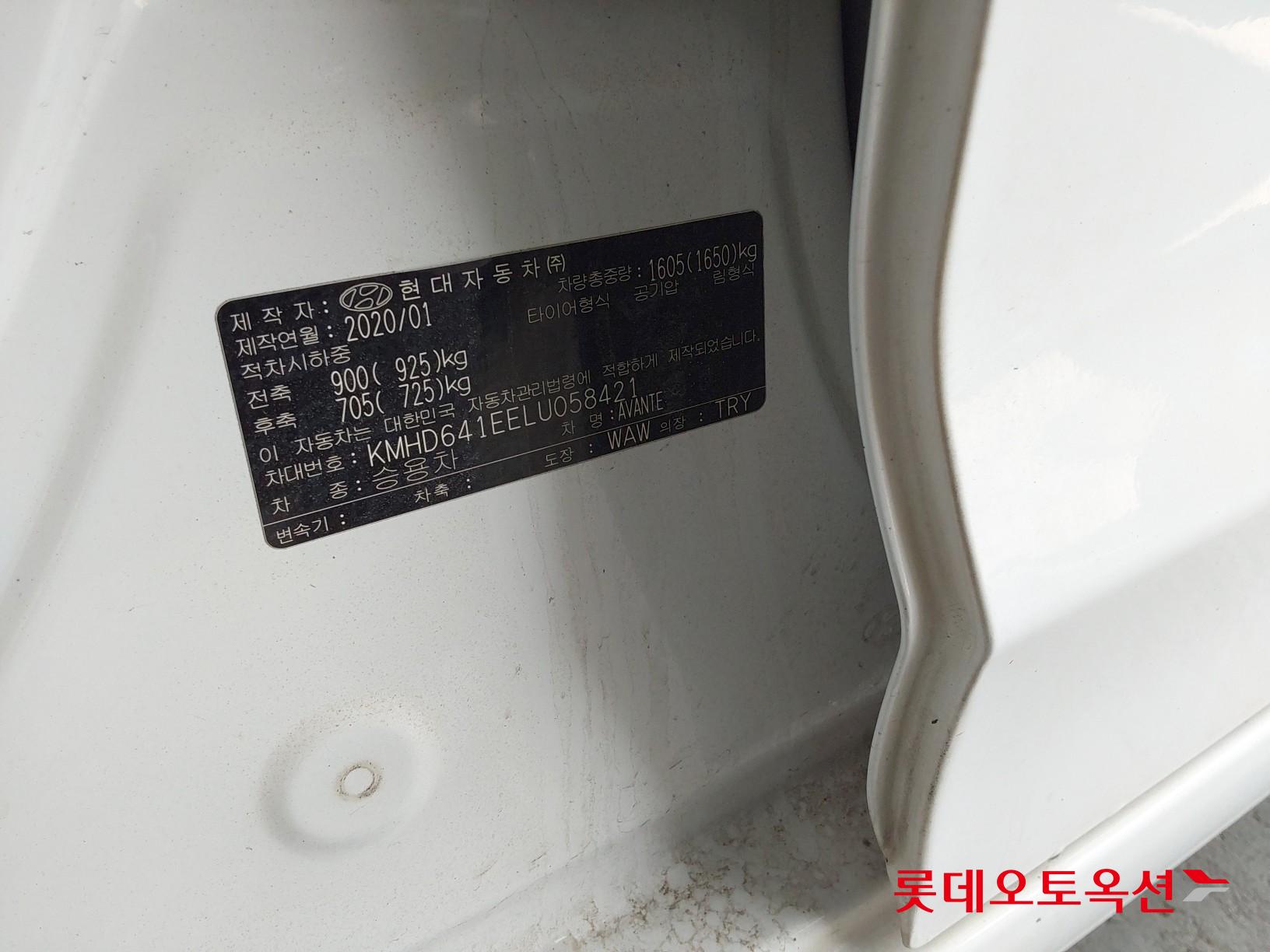 2020 - Hyundai AVANTE