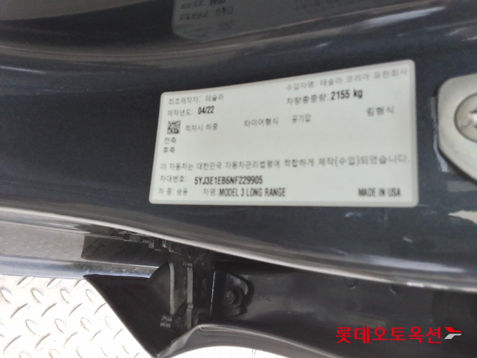 2022 - Tesla MODEL 3