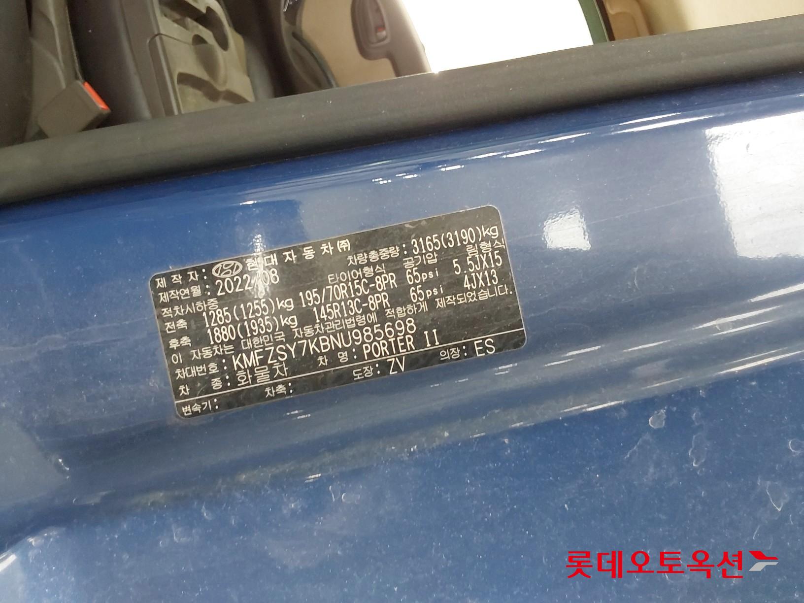 Hyundai Porter II power gate  id 3628756 из Кореи 35