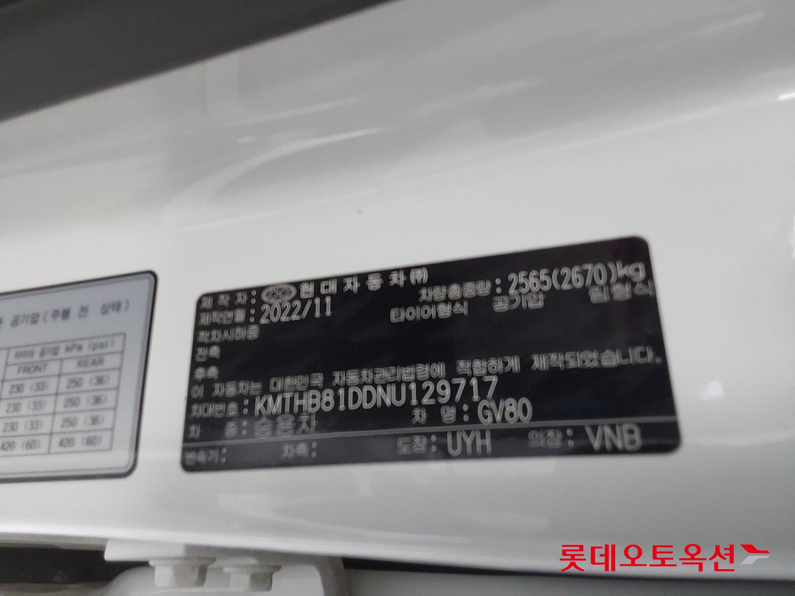 Hyundai GV80 id 3628789 из Кореи 35