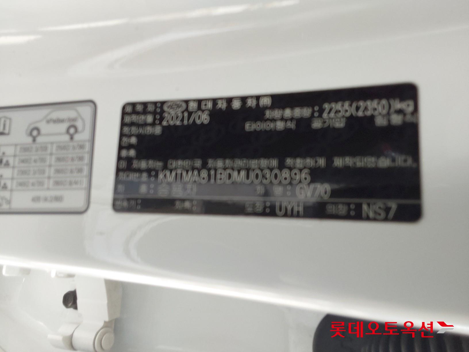 Hyundai GV70 id 3628798 из Кореи 35