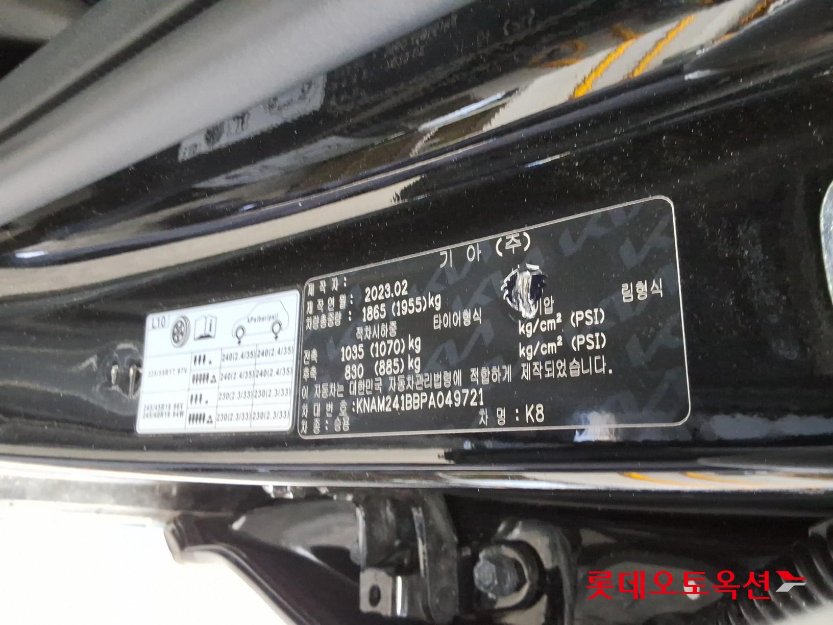 Kia K8 - 36