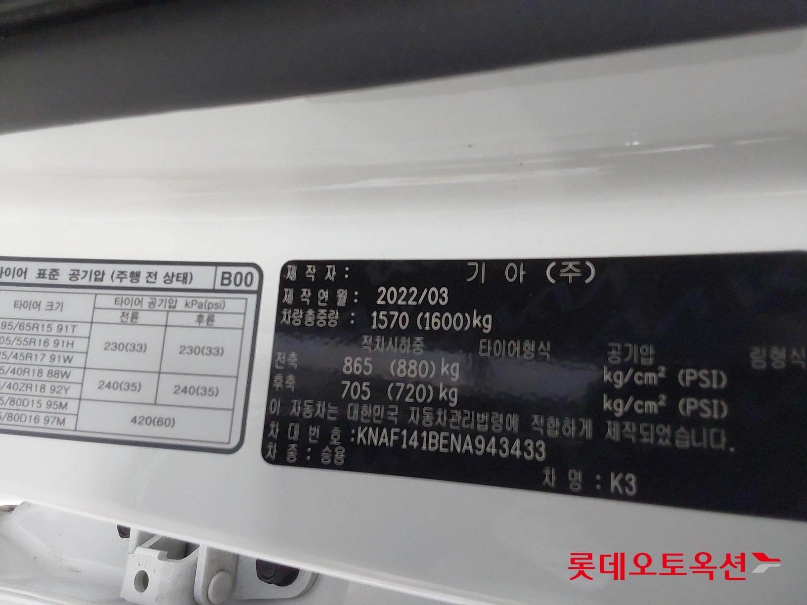 Kia K3 id 3628814 из Кореи 35