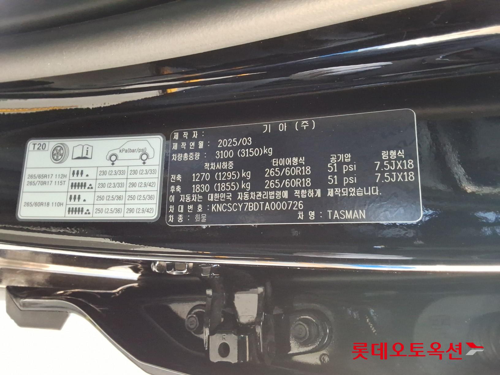 Kia Tasman 2026 - Image 35