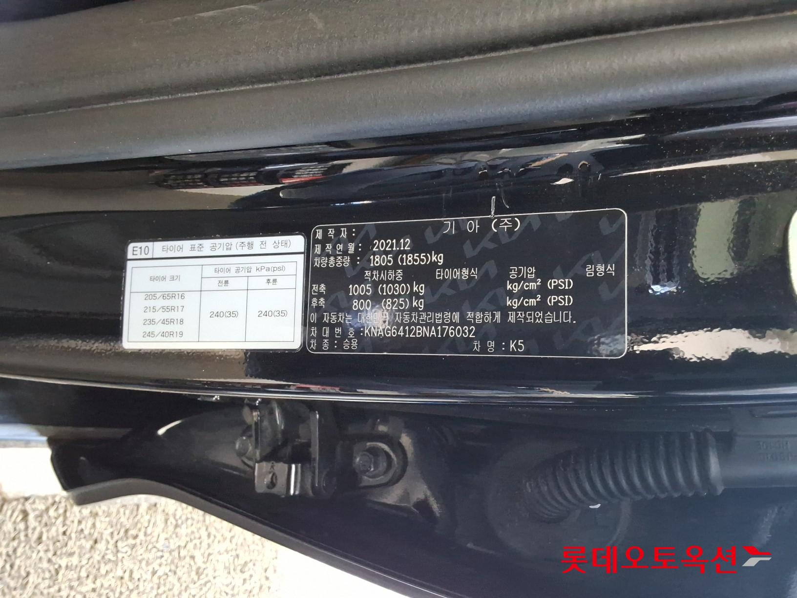 Kia K5 id 3633609 из Кореи 35