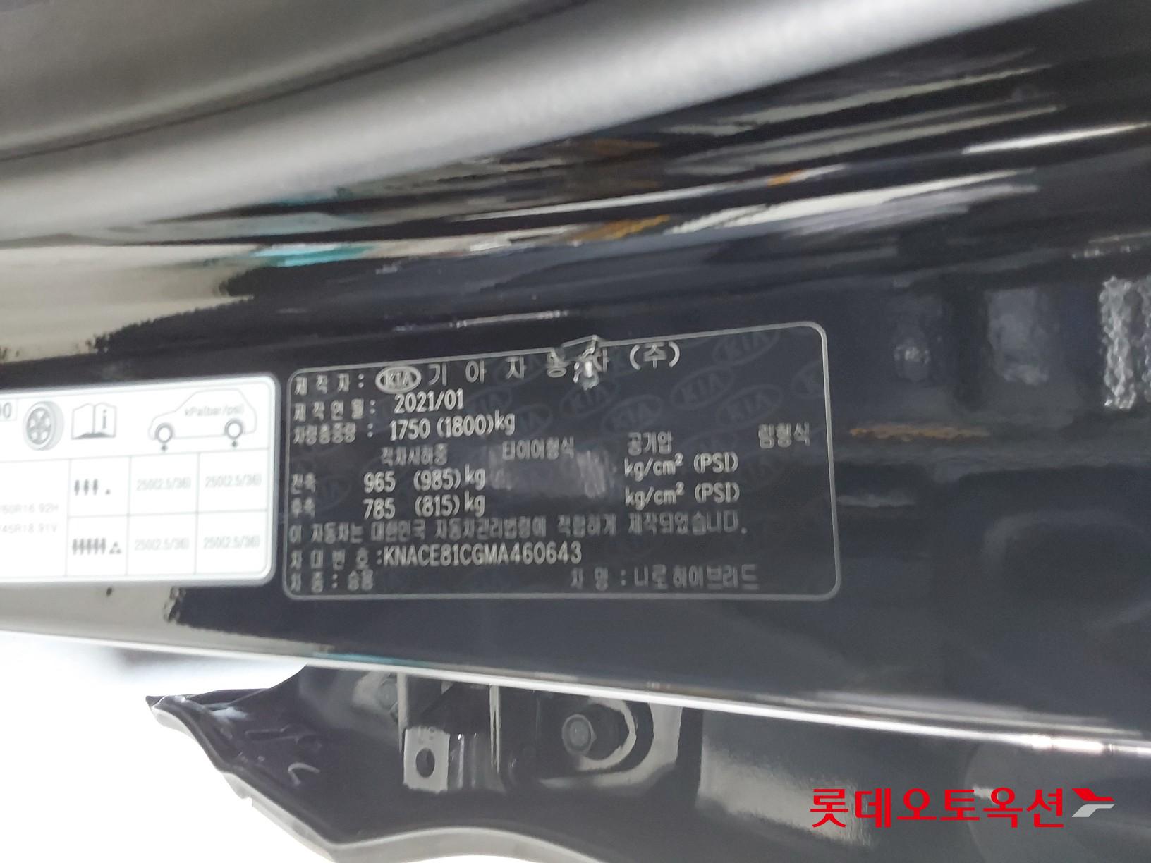 Kia Niro Hybrid id 3628835 из Кореи 35