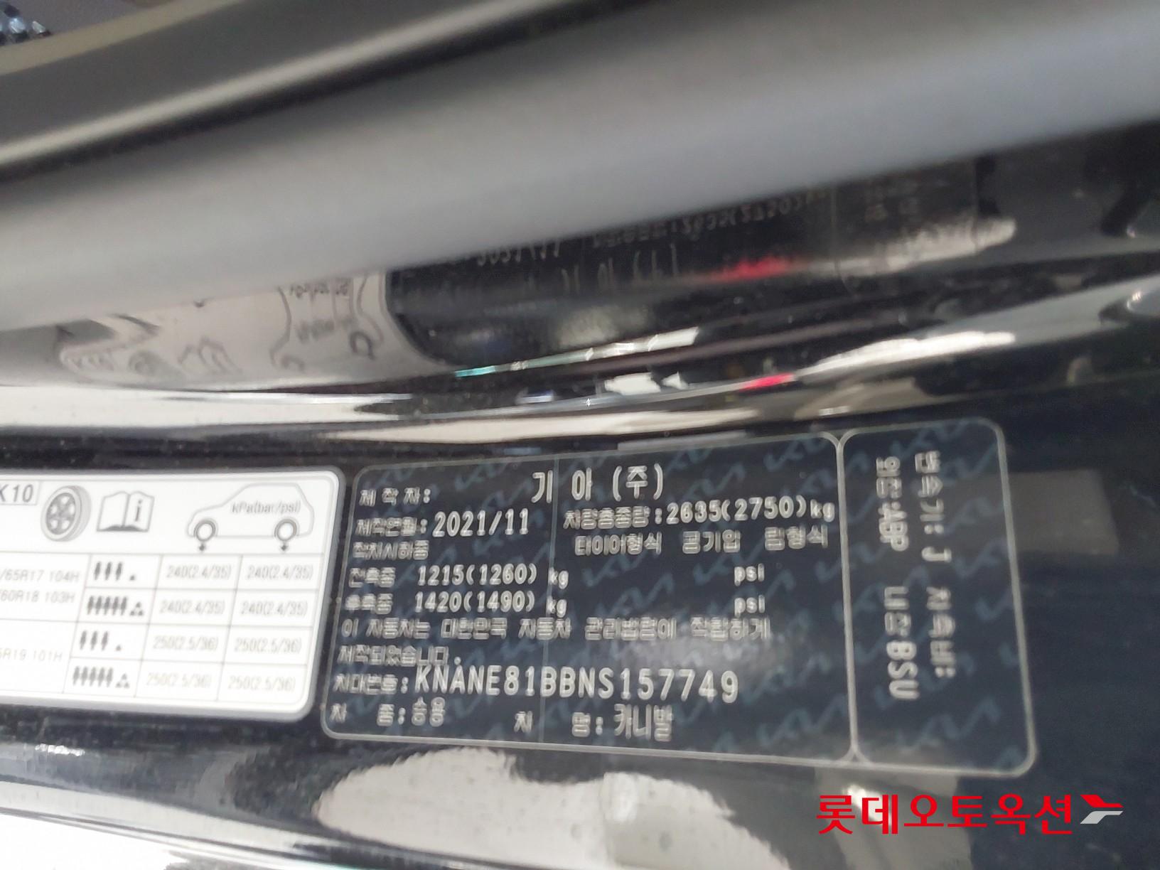 Kia Carnival id 3633657 из Кореи 35