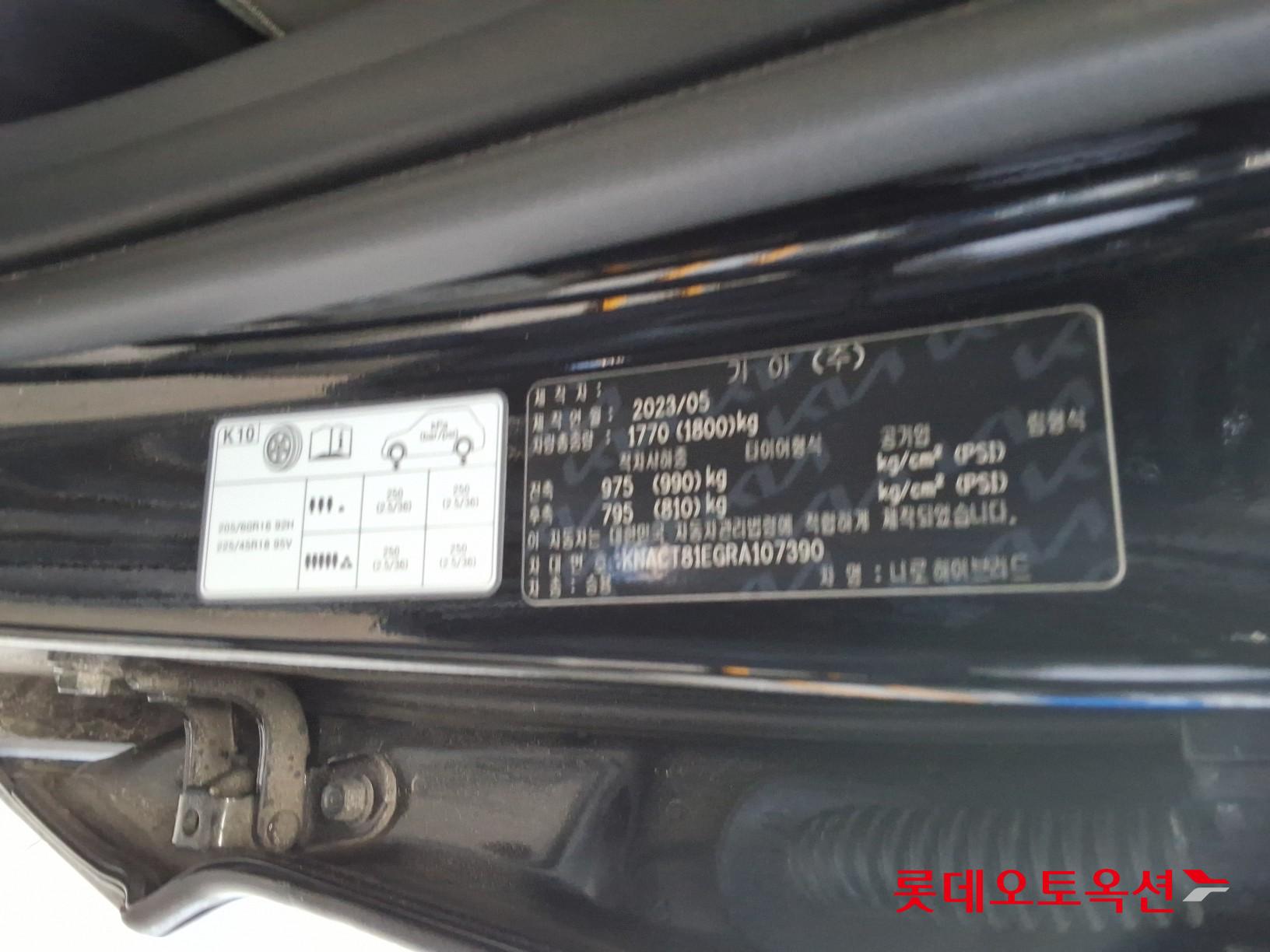 Kia Niro Hybrid id 3633606 из Кореи 34