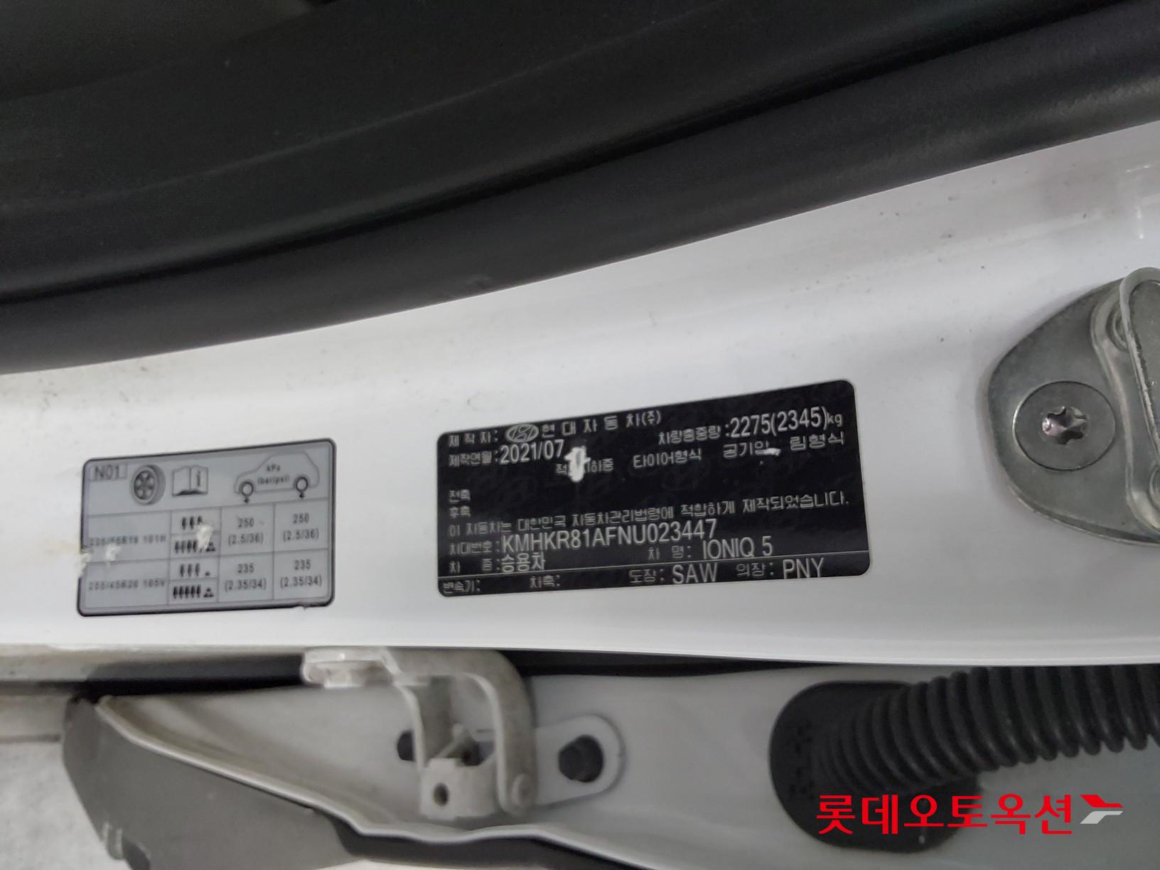 Hyundai IONIQ 5 id 3633565 из Кореи 35