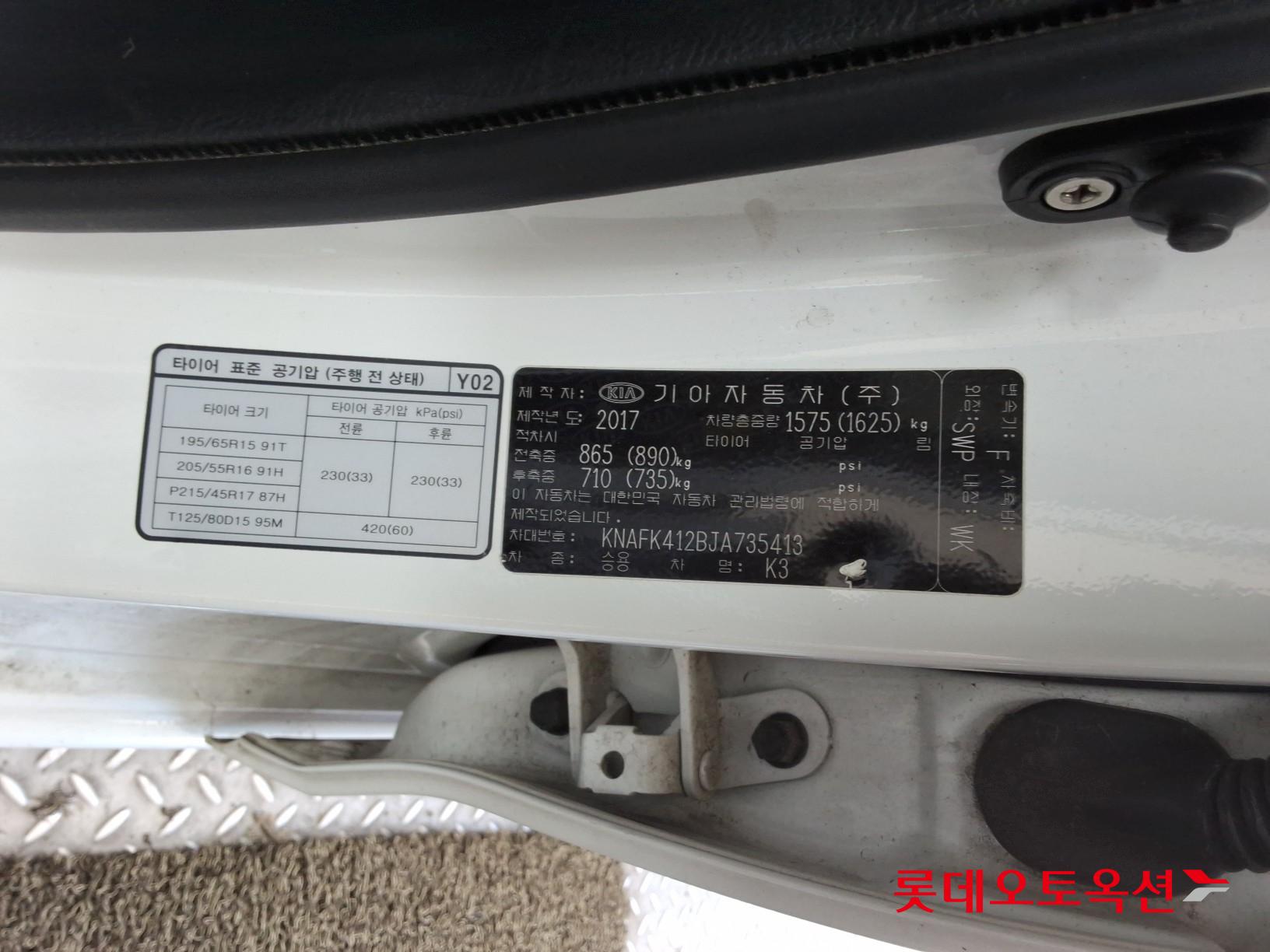 Kia K3 id 3633625 из Кореи 35