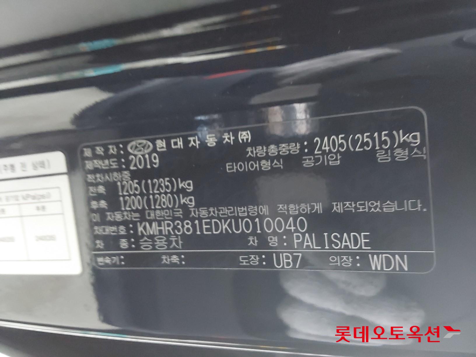 Hyundai Palisade id 3628740 из Кореи 35