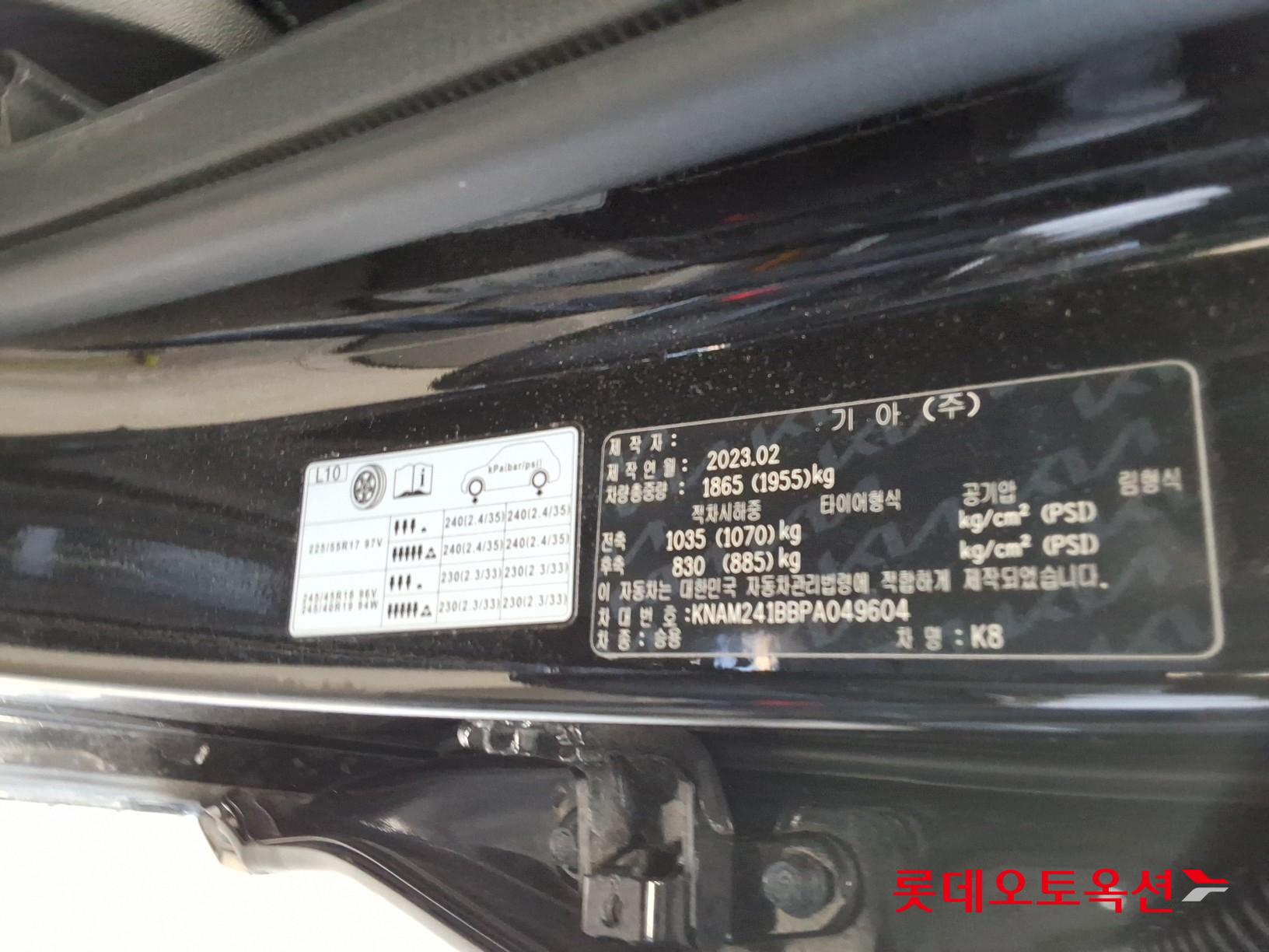 Kia K8 id 3633671 из Кореи 34