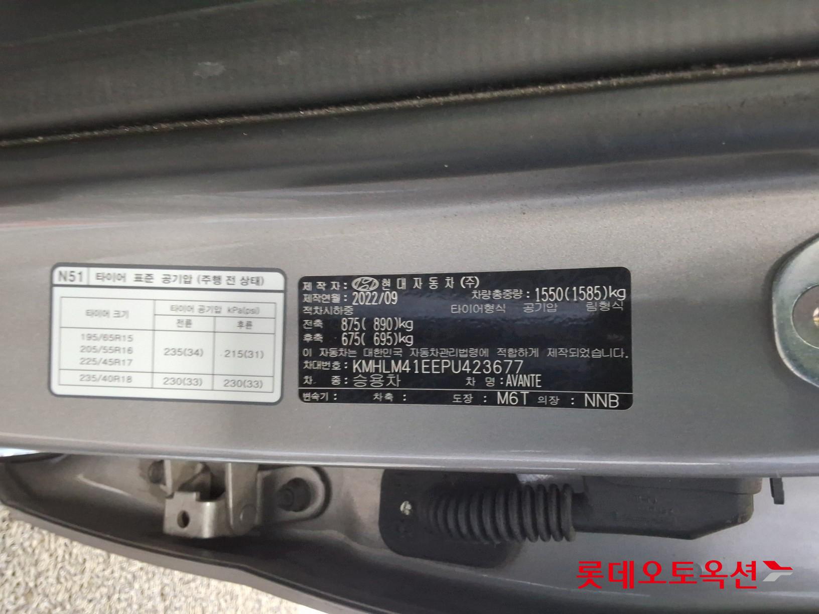 Hyundai Avante id 3633560 из Кореи 35